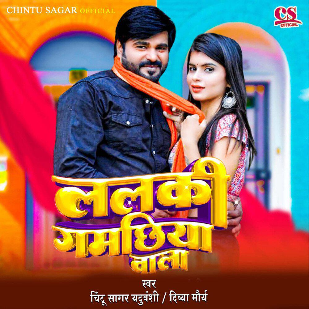Chintu Sagar Yaduvanshi