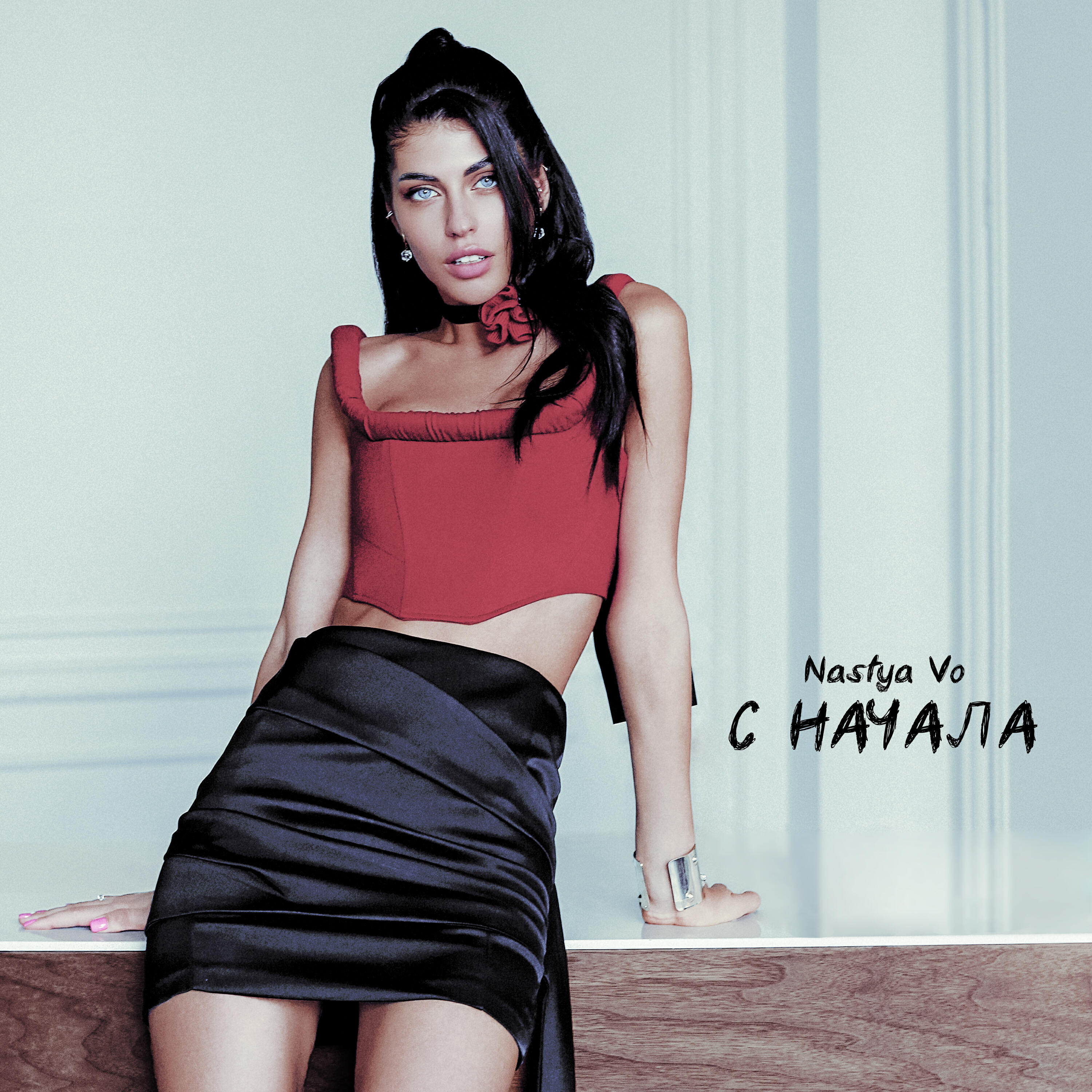 Nastya Vo - Лойс