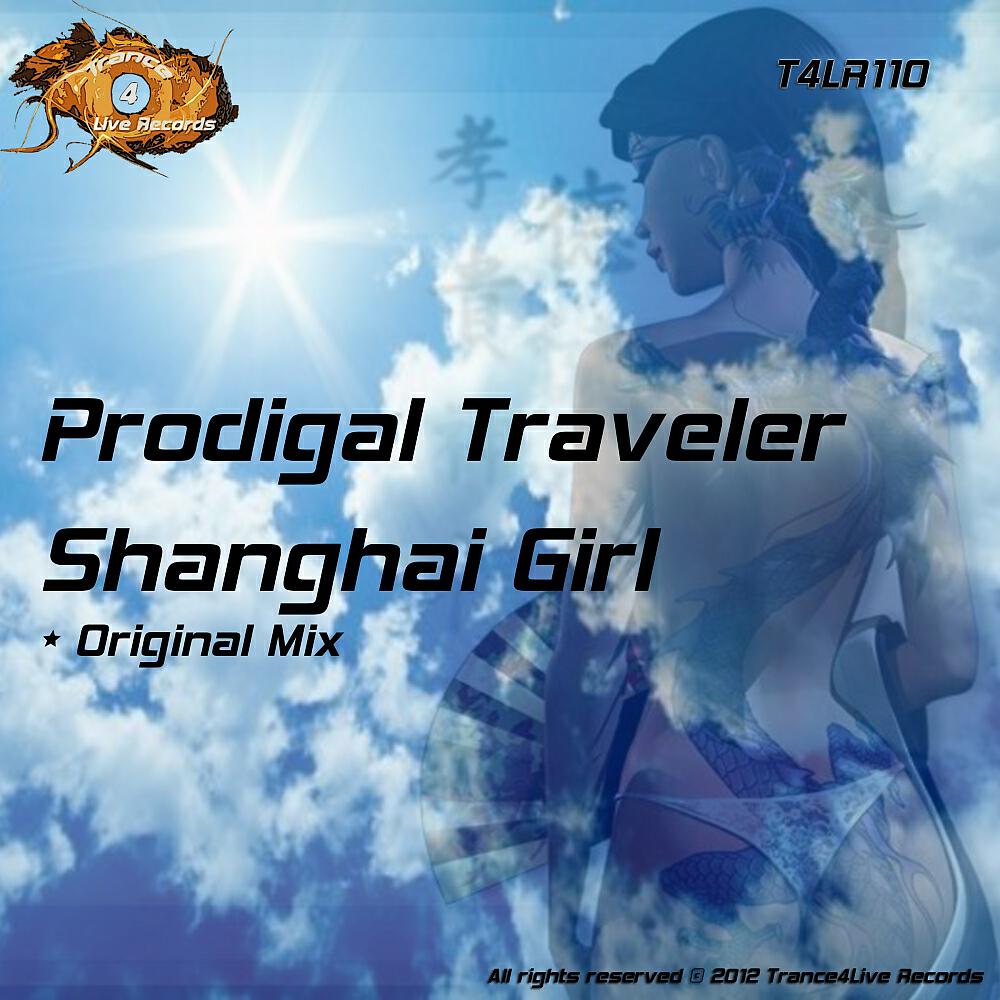 Prodigal Traveler