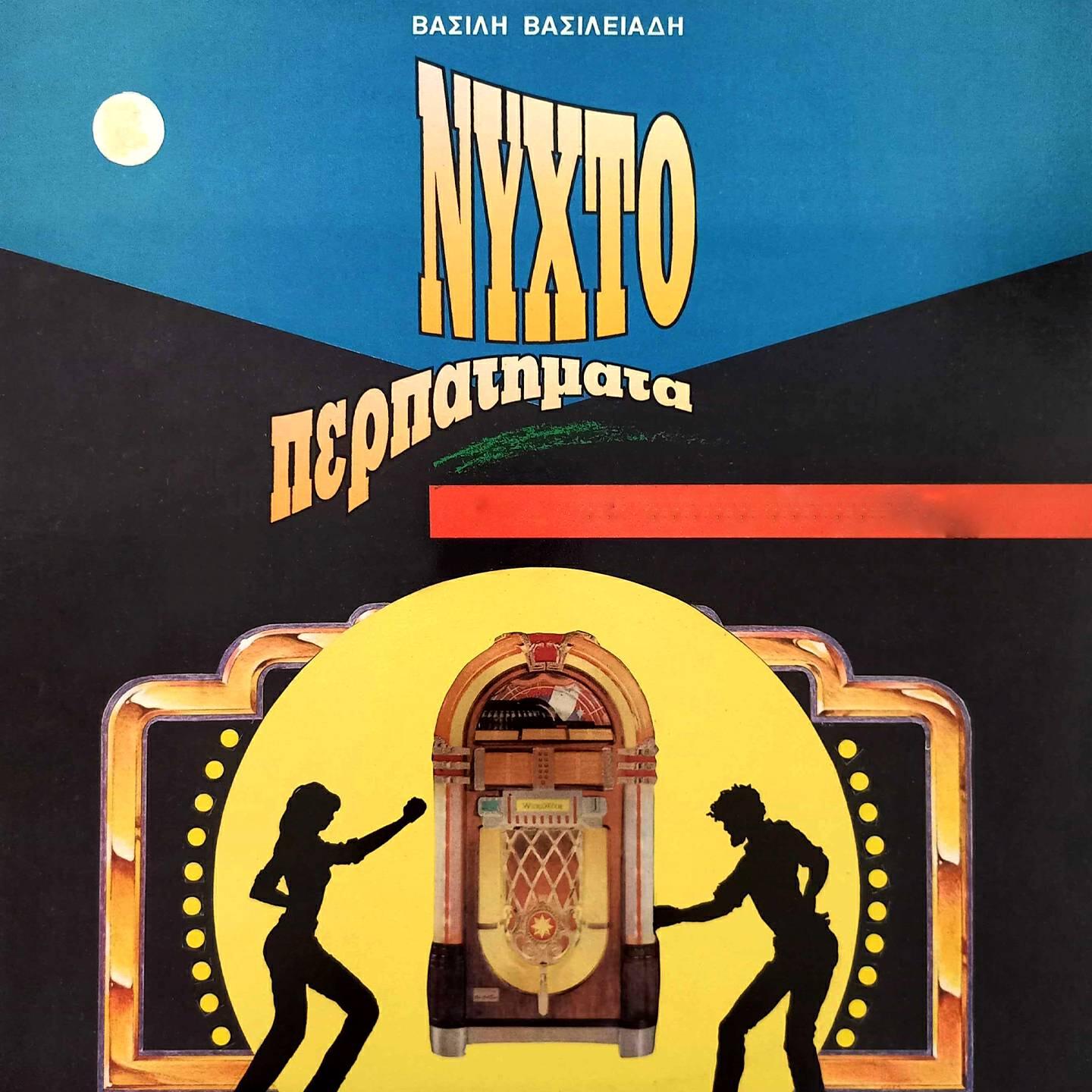 Релиз Nyhtoperpatimata