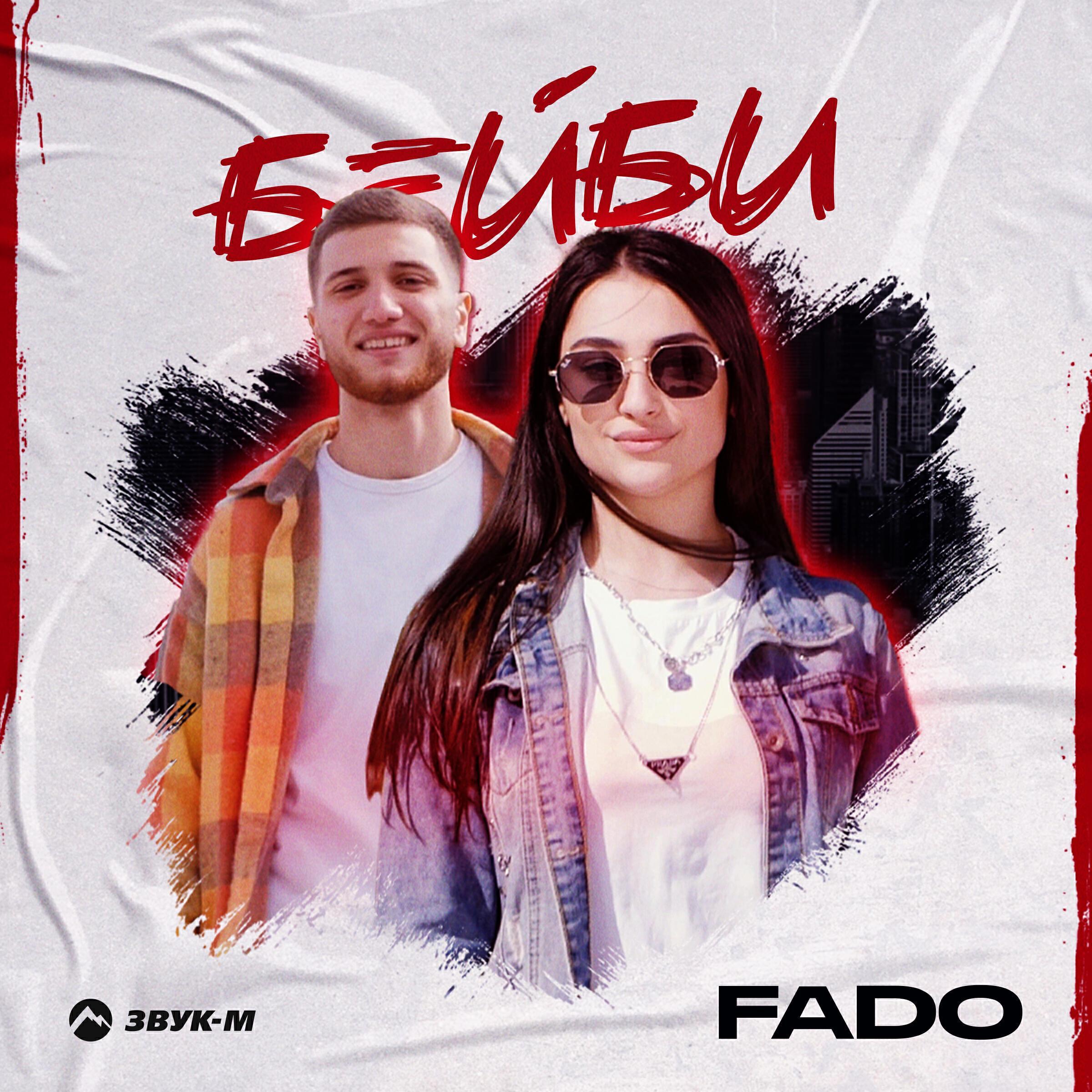 Fado все песни в mp3