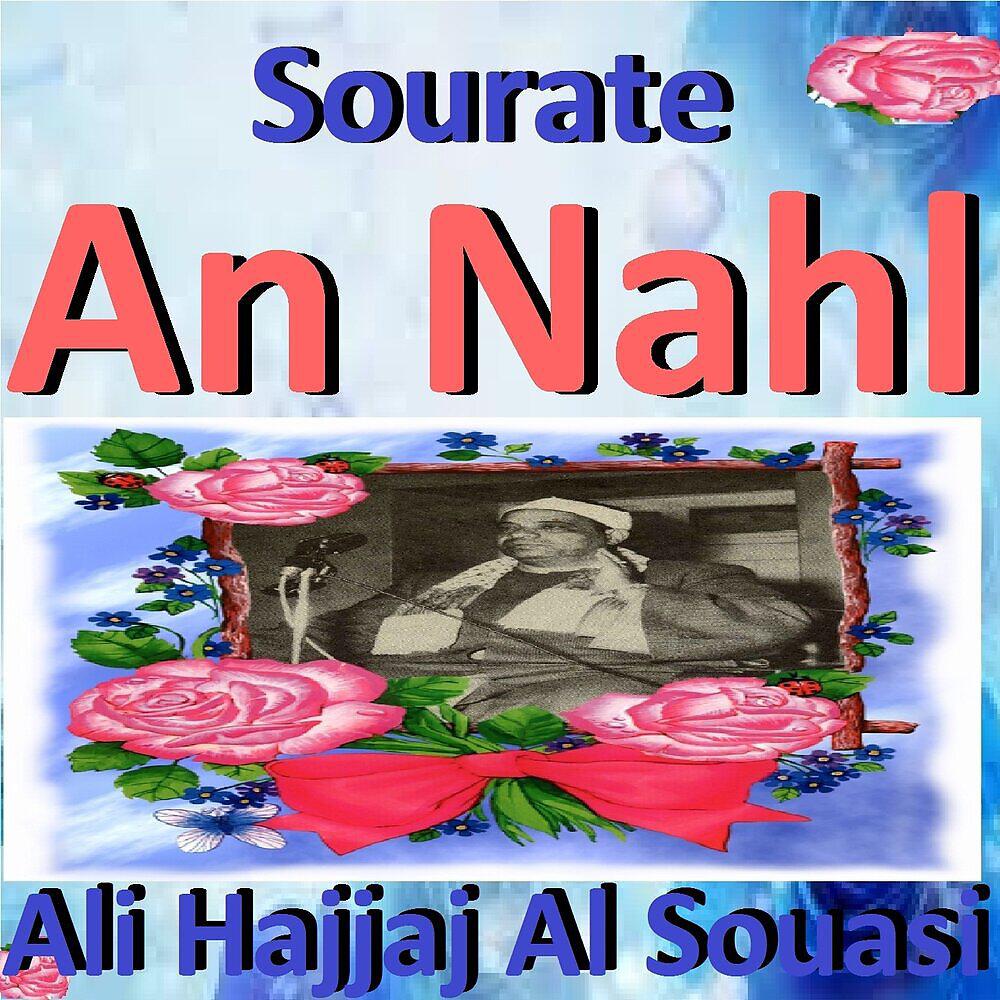 Релиз Sourate An Nahl