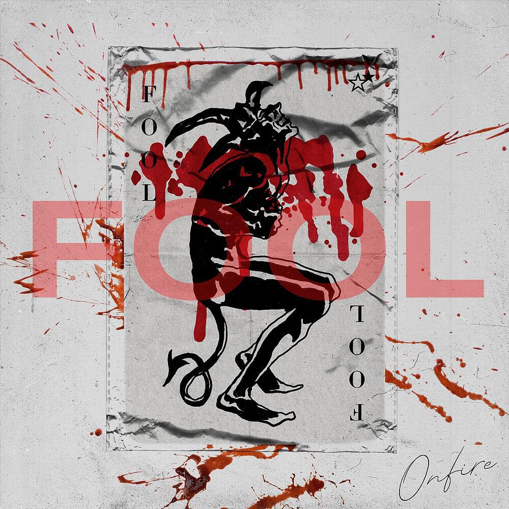 Релиз Fool