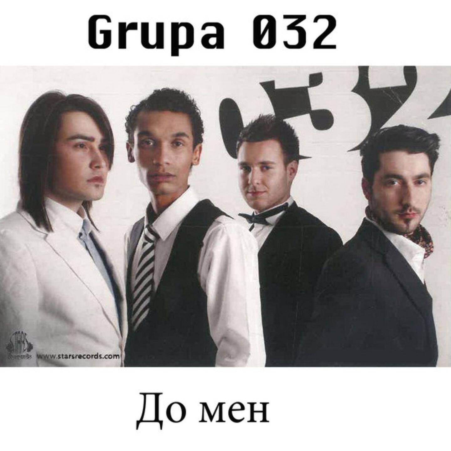 Релиз До мен
