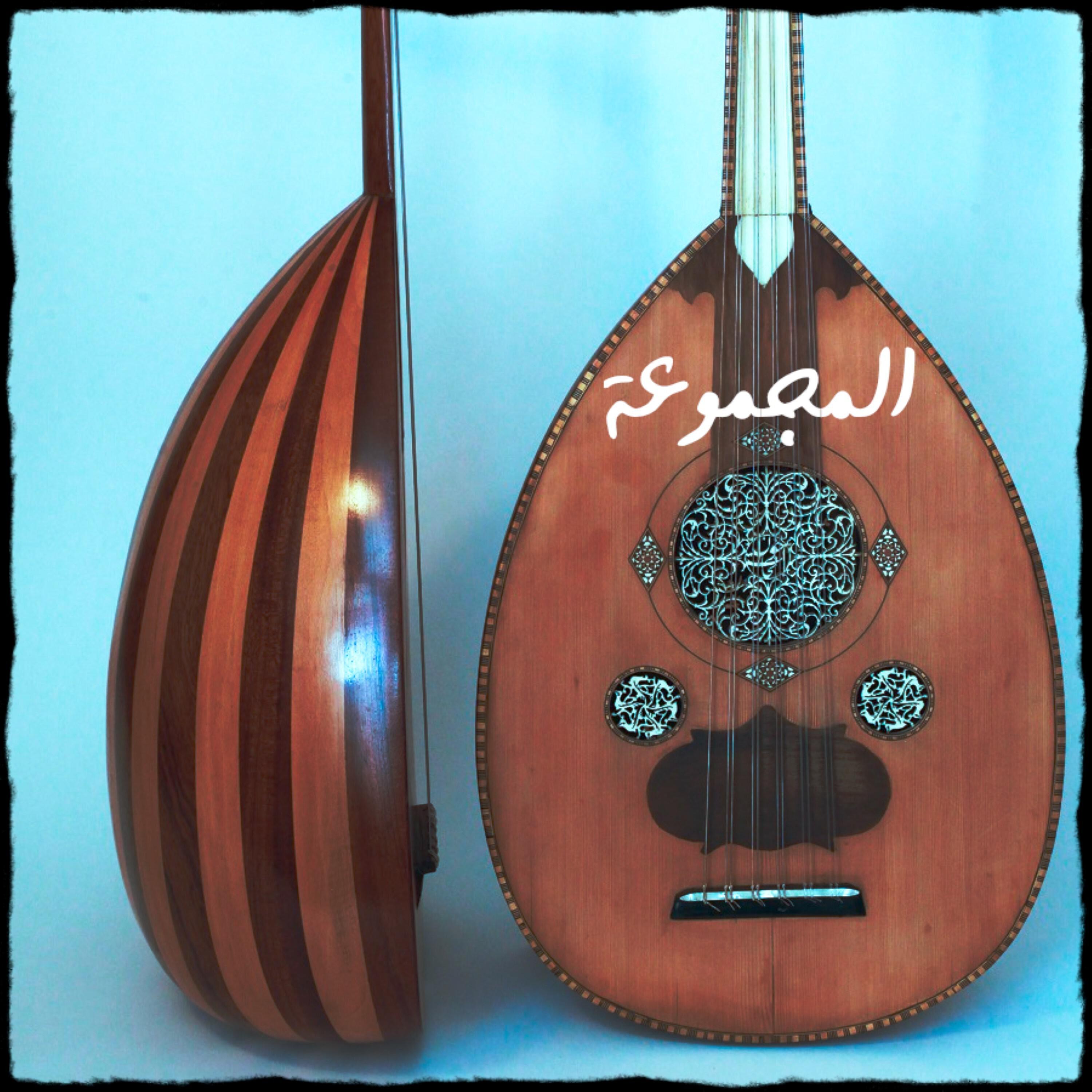 المجموعة