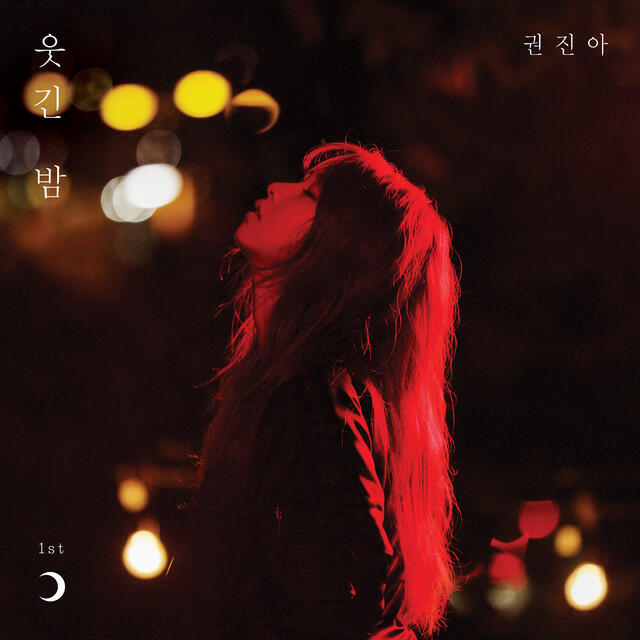 Релиз One Strange Night