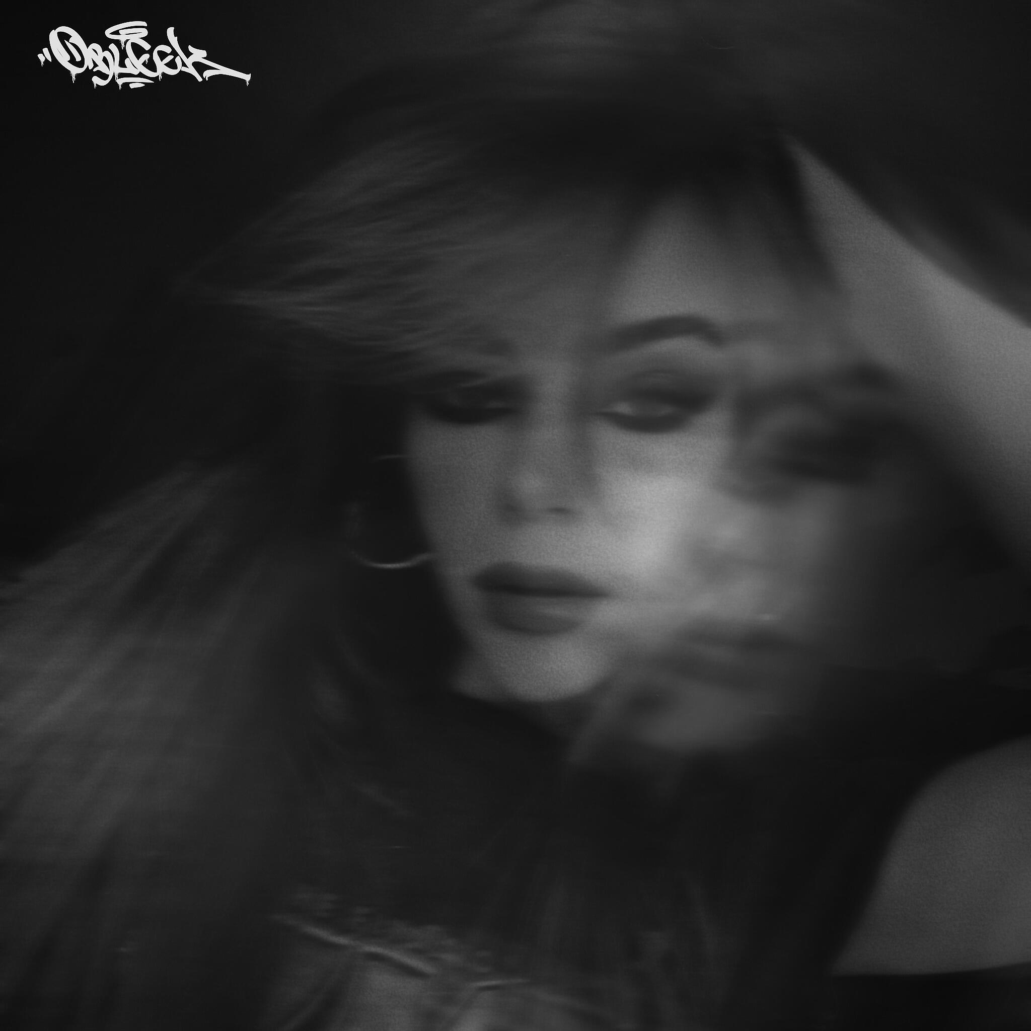 Трек Во снах (Prod. by RXLLIN)