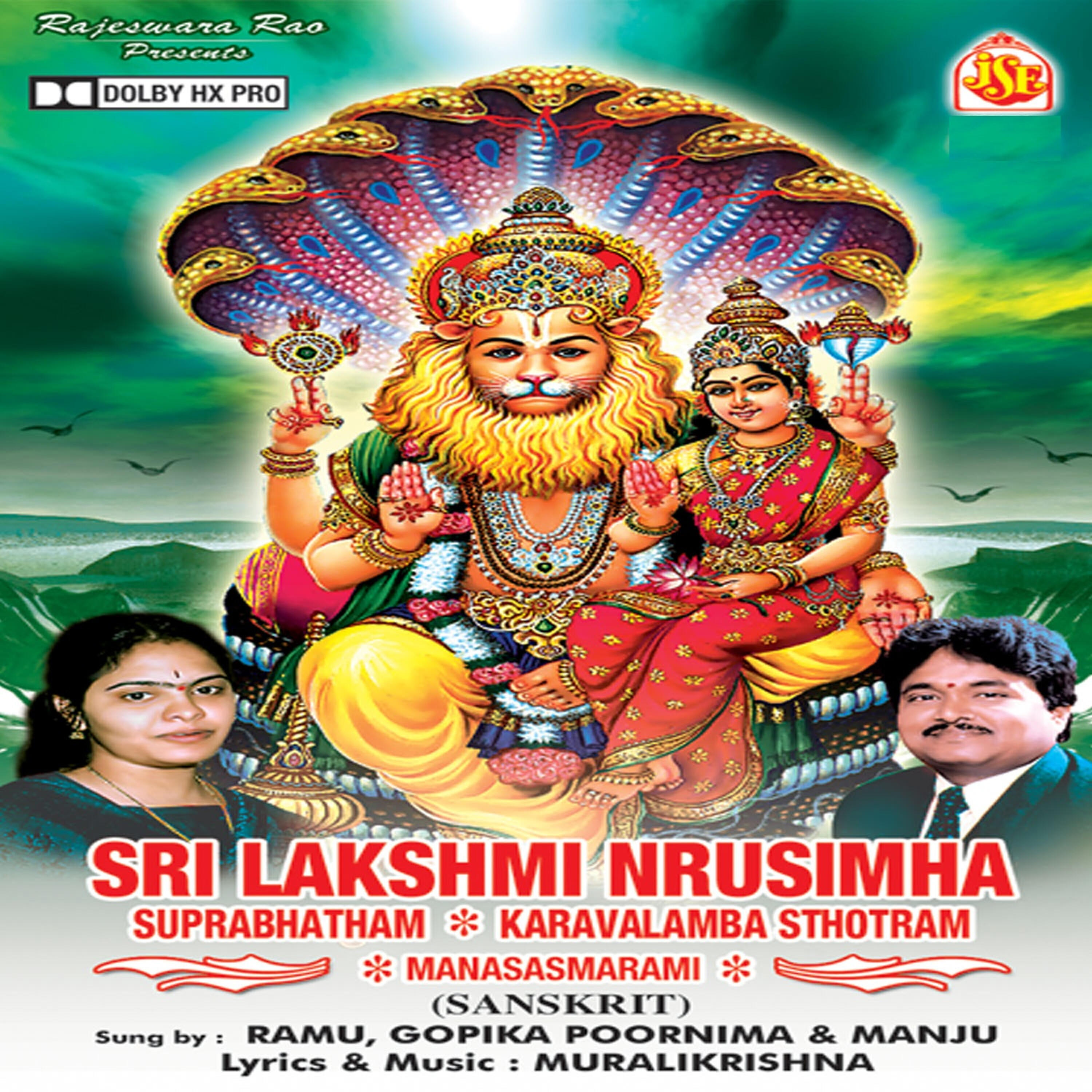 Релиз Sri Lakshmi Nrusimha Suprabhatham / Karavalamba Sthothram / Manasaswarami