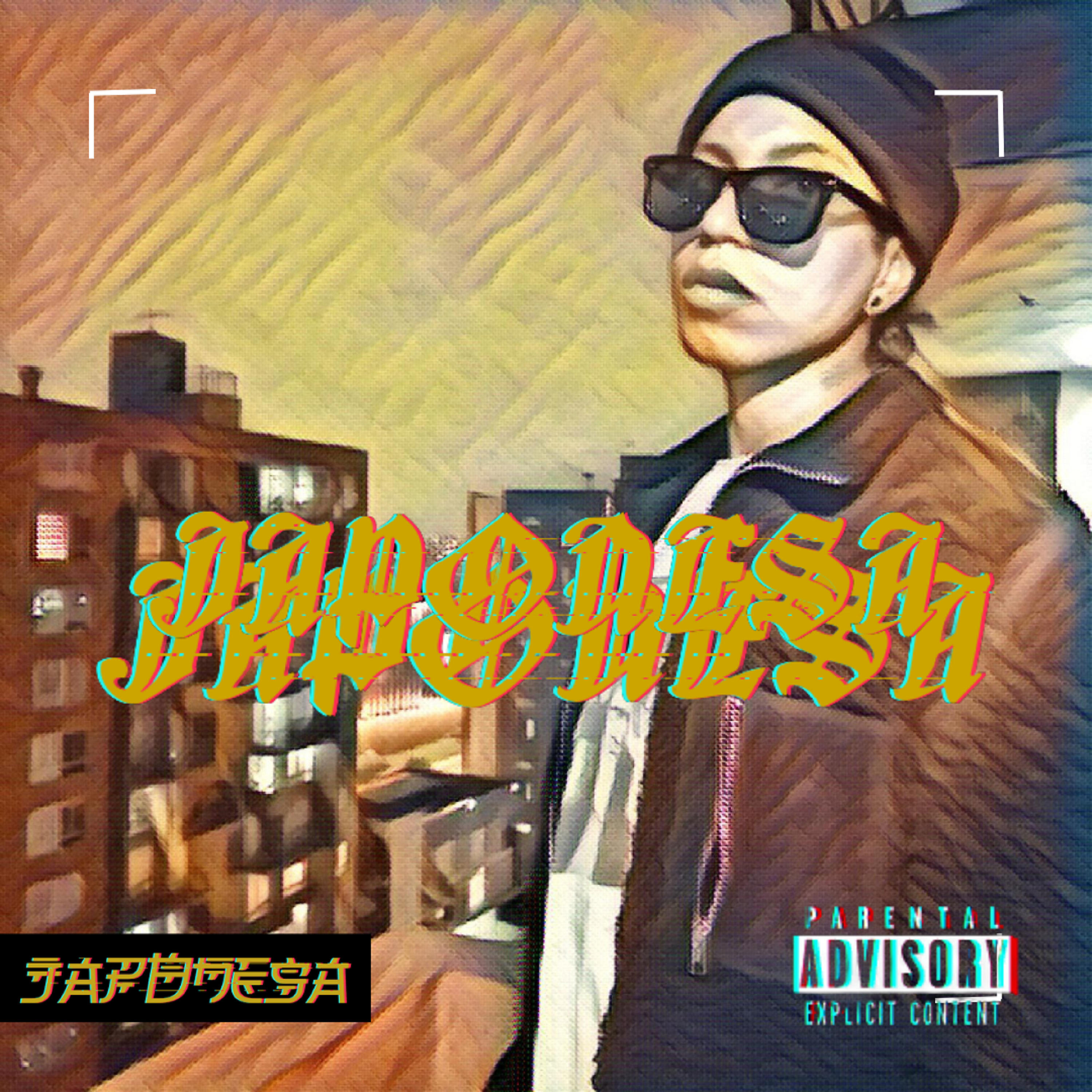 Релиз Japonesa