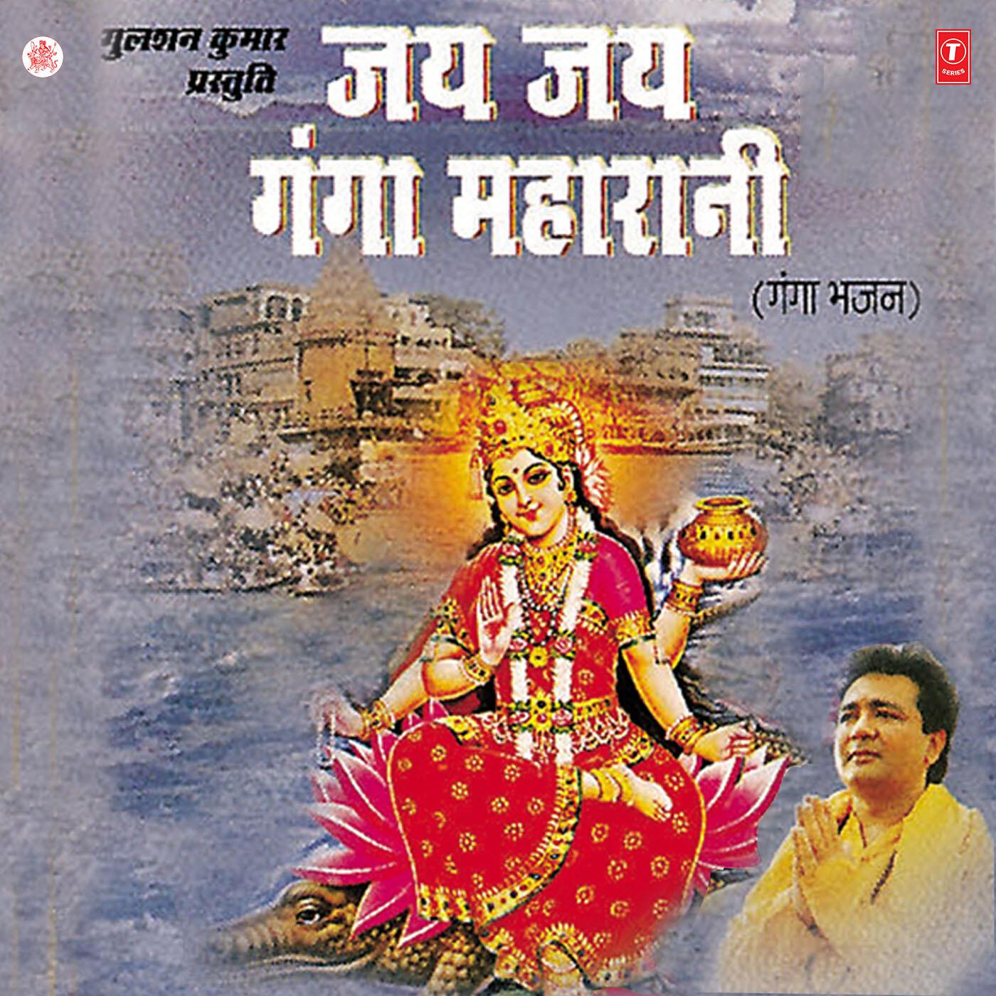 Mousumi Banerji