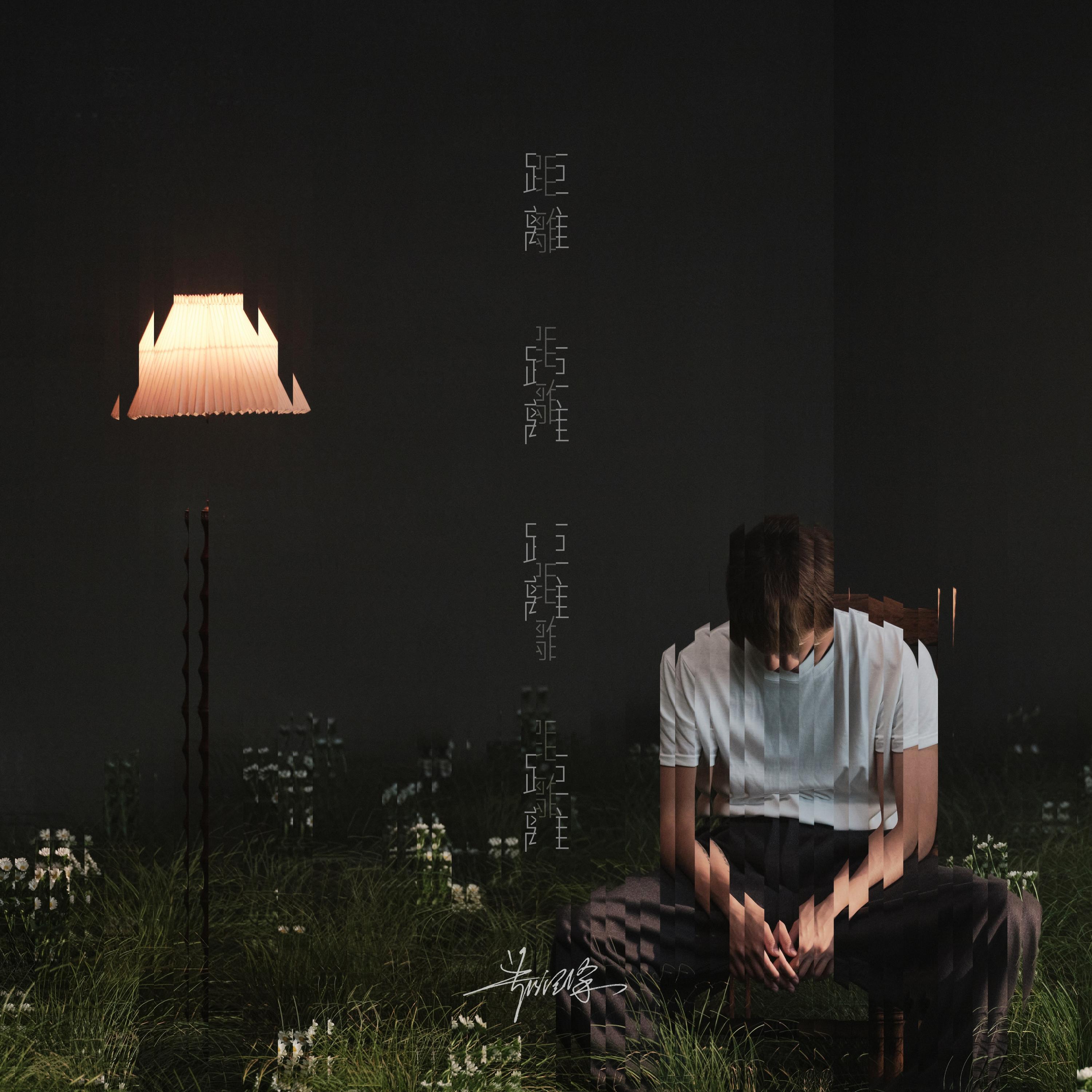 Релиз 距离