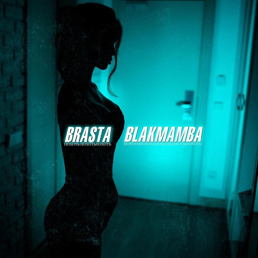 BLAKMamba