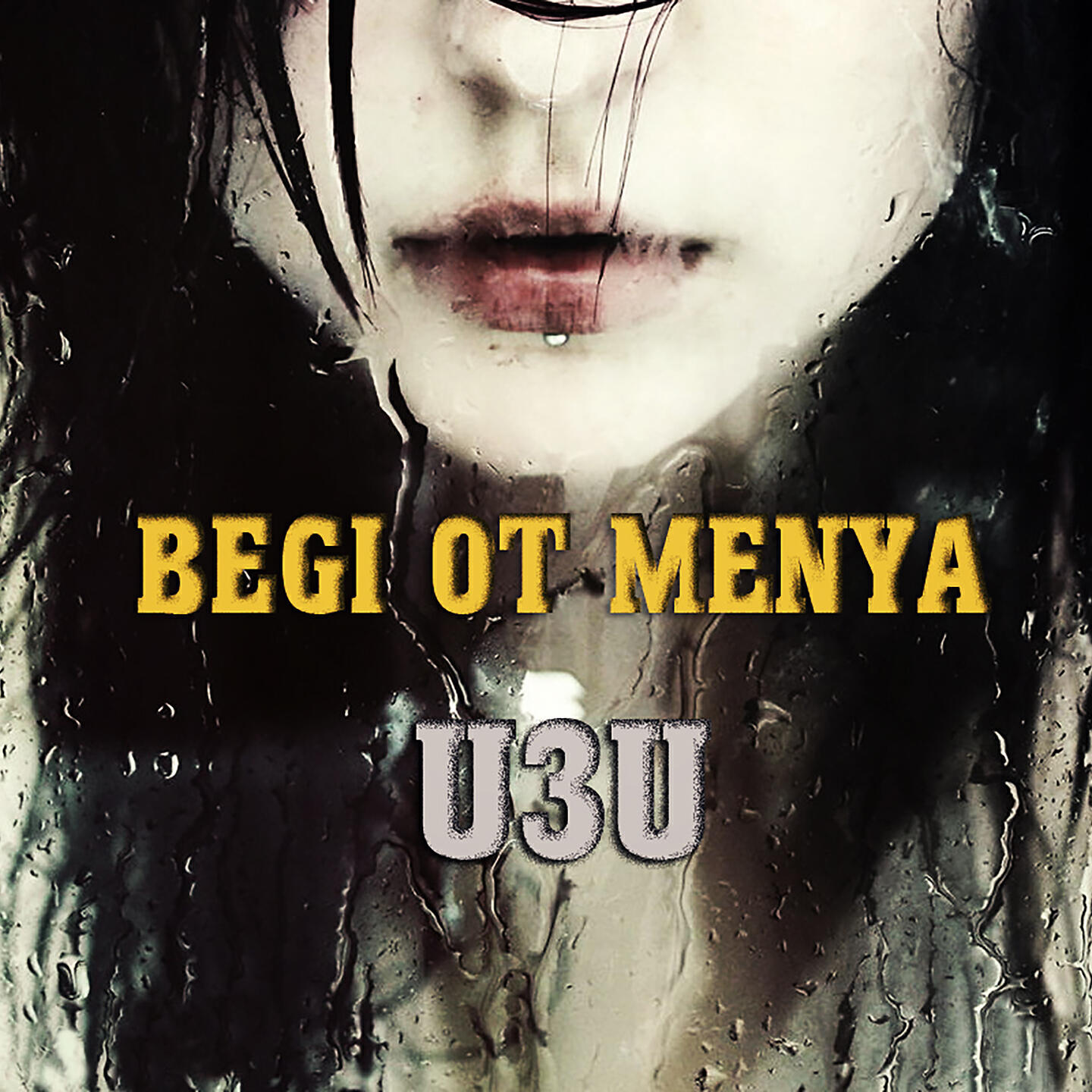 Релиз Begi ot menya