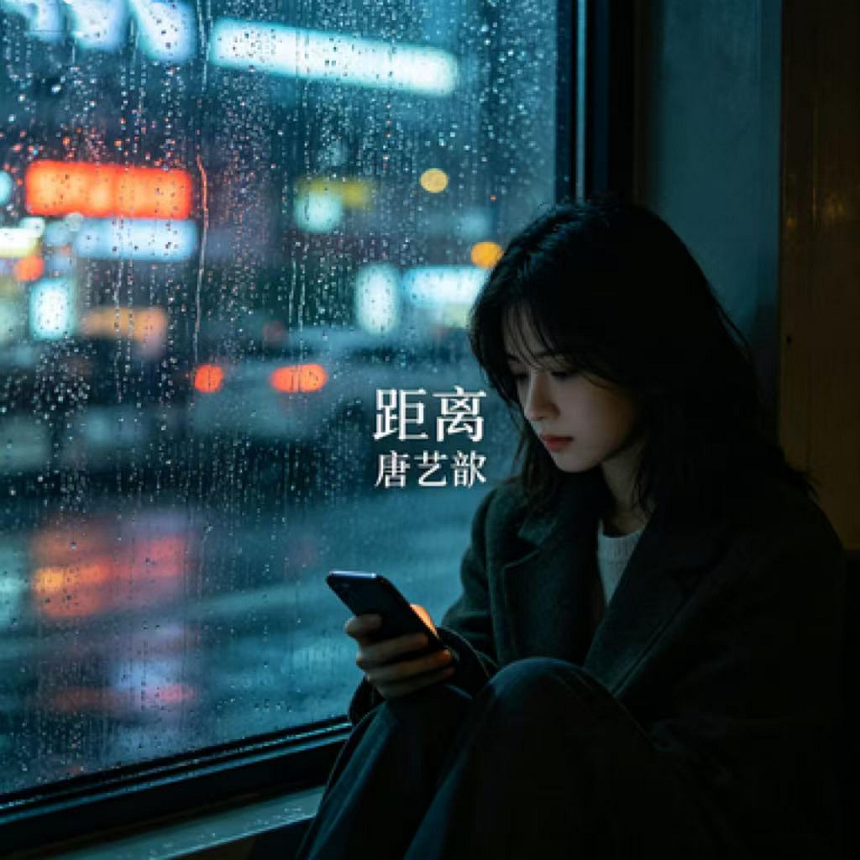 Релиз 距离