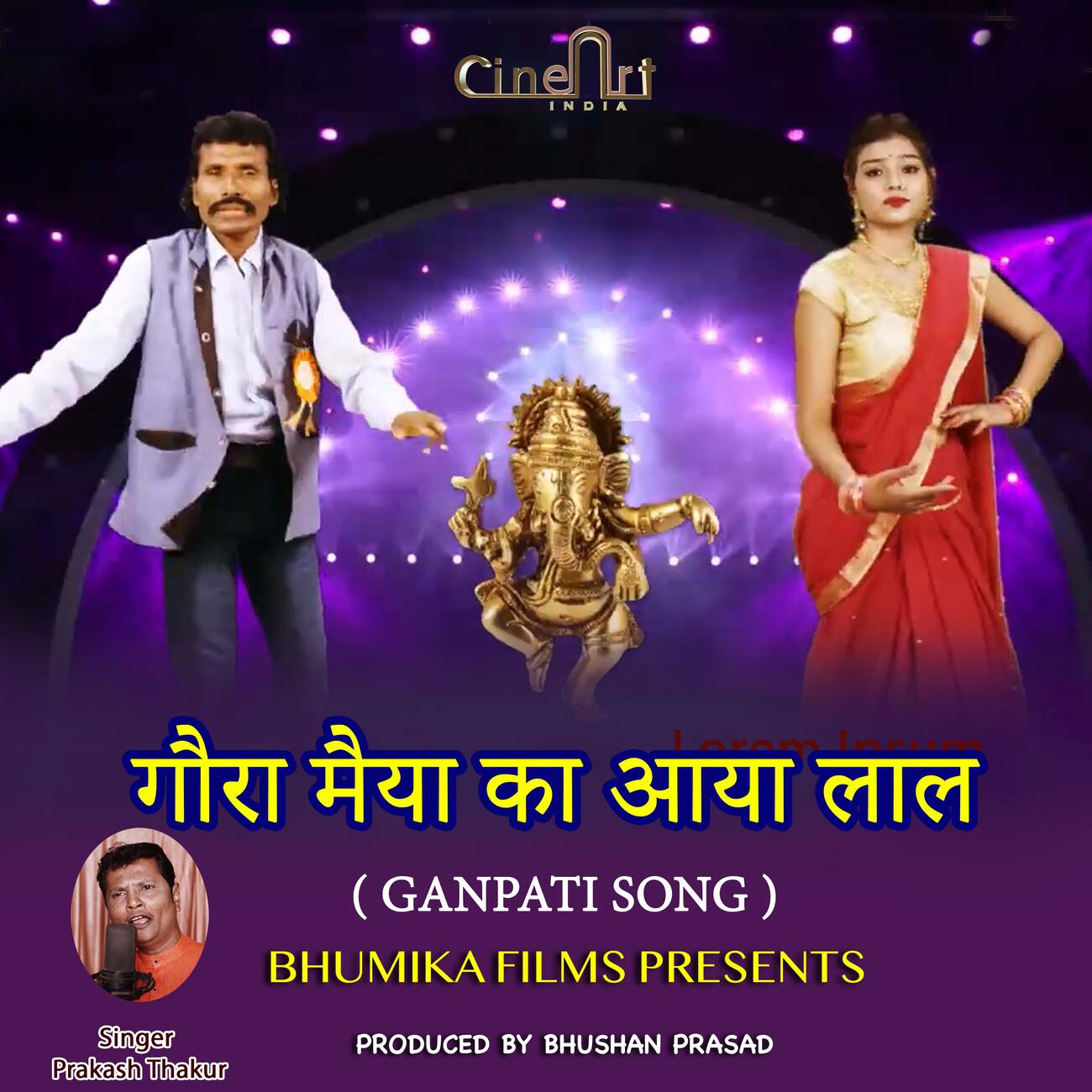Релиз GAURA MAIYA KA AAYA LAL