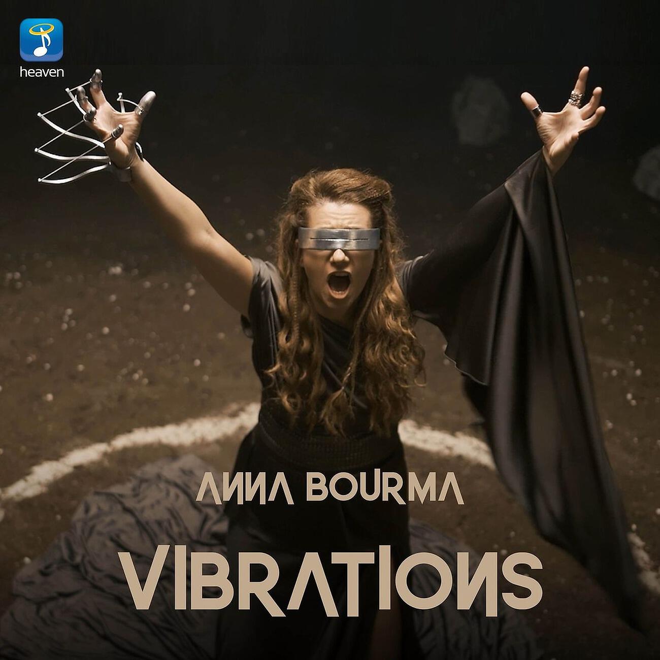 Релиз Vibrations