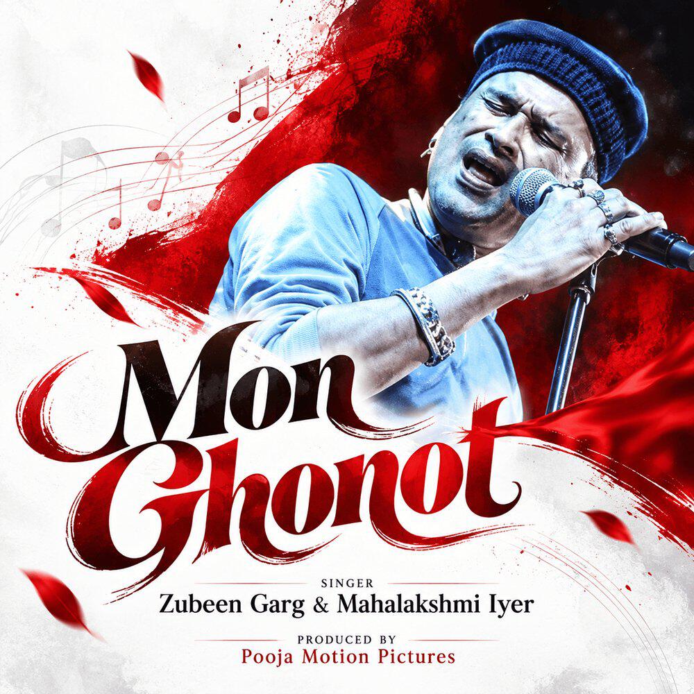Релиз Mon Ghonot