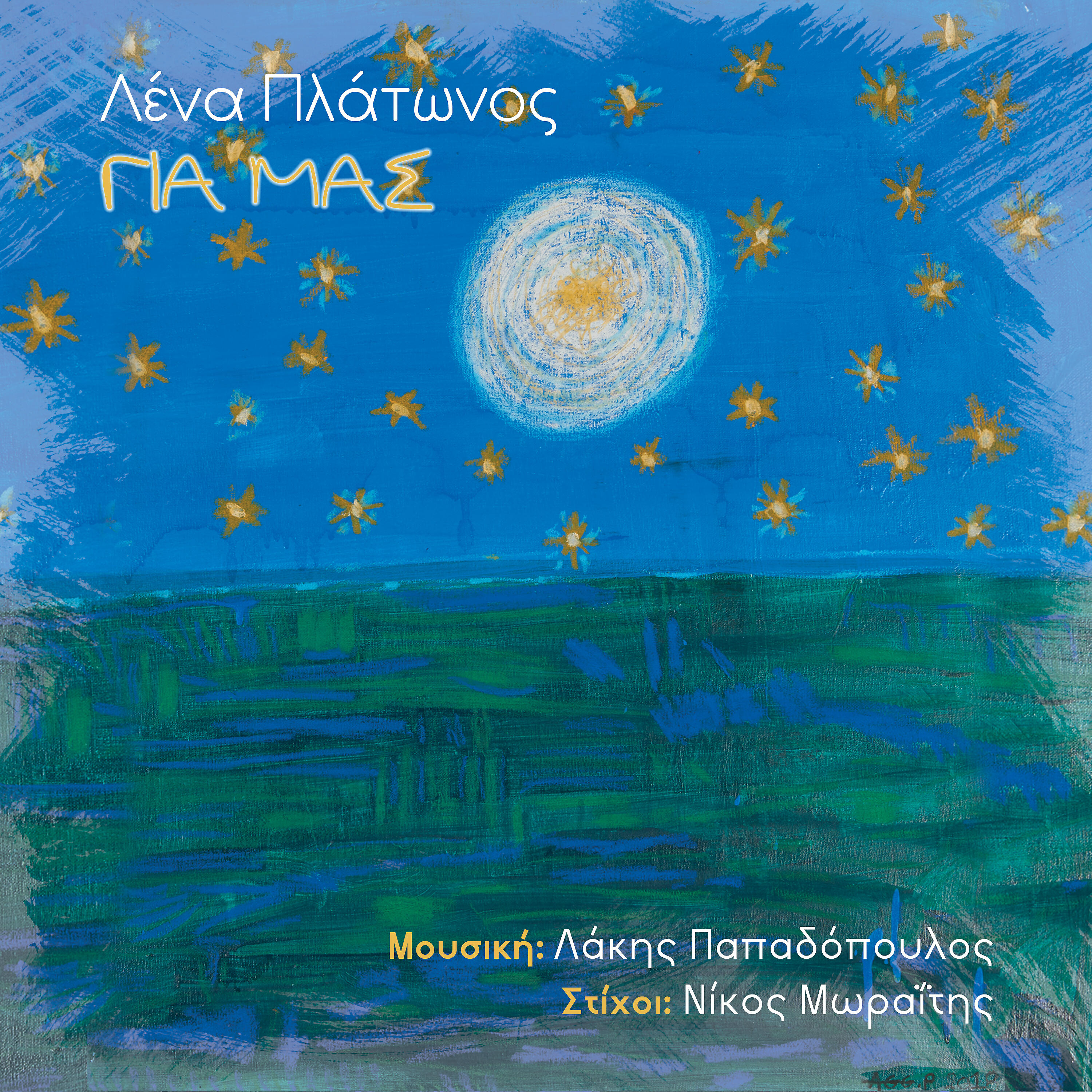 Релиз Gia Mas