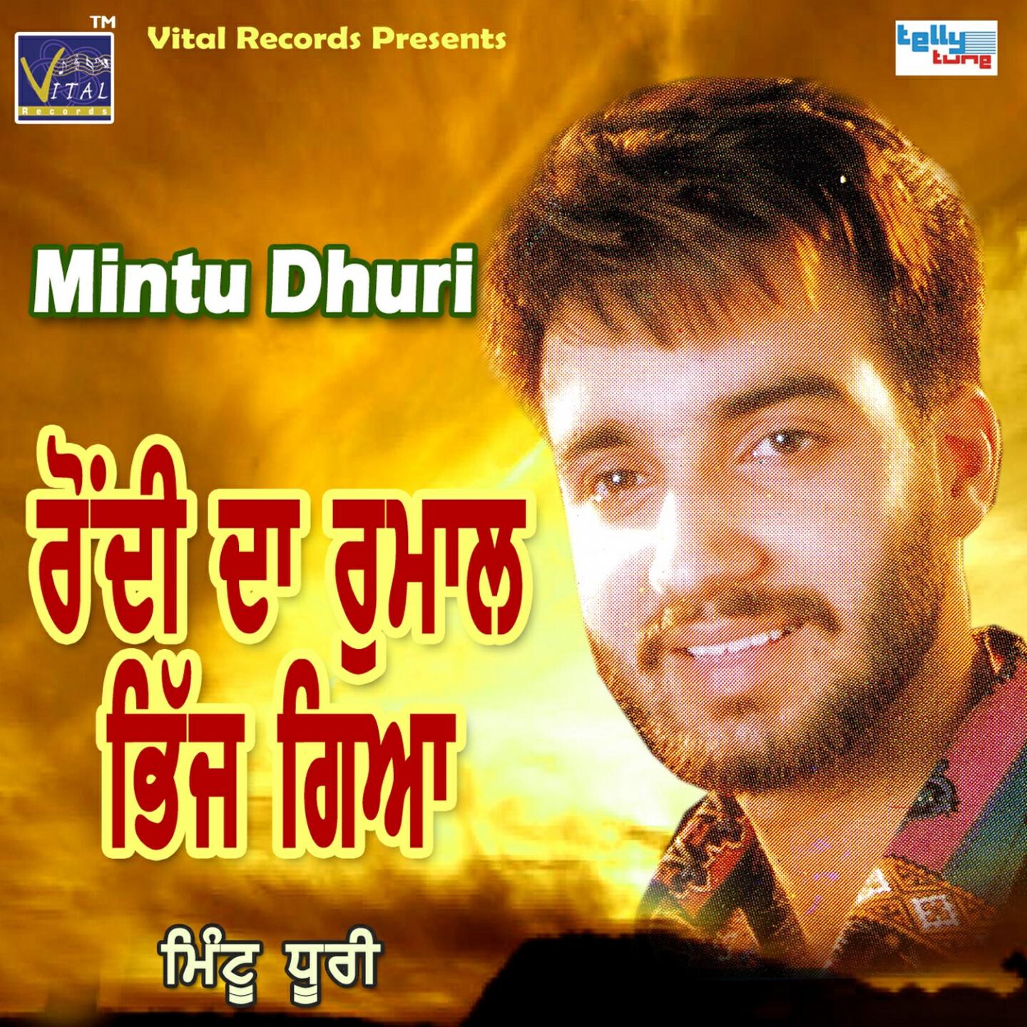Релиз Rondi Da Rumaal Bhij Geya