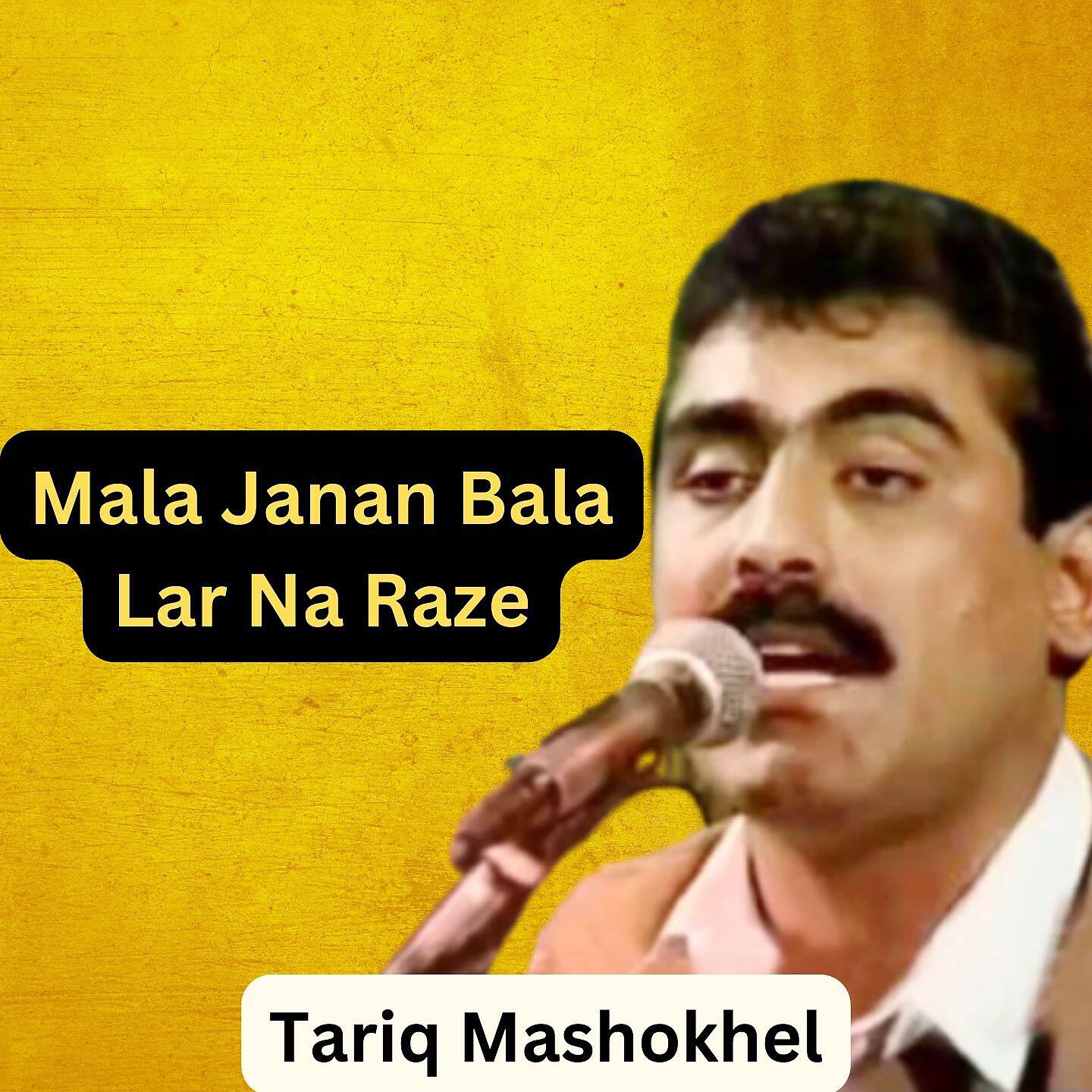 Релиз Mala Janan Bala Lar Na Raze