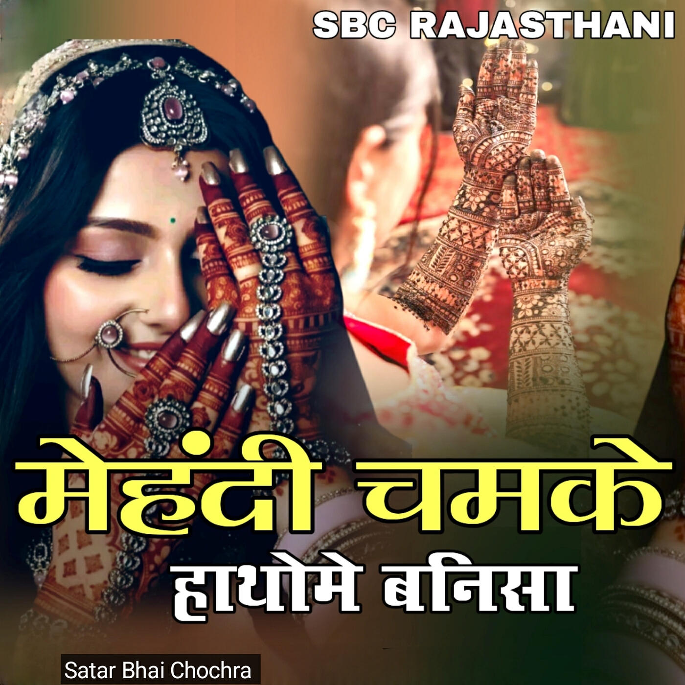 Релиз Mehndi Chamke Hathome Banisa