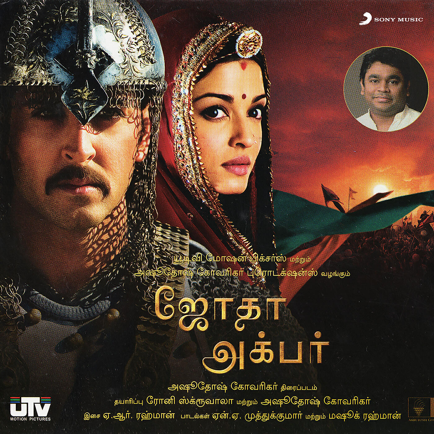 Релиз Jodhaa Akbar (Tamil) (Original Motion Picture Soundtrack)