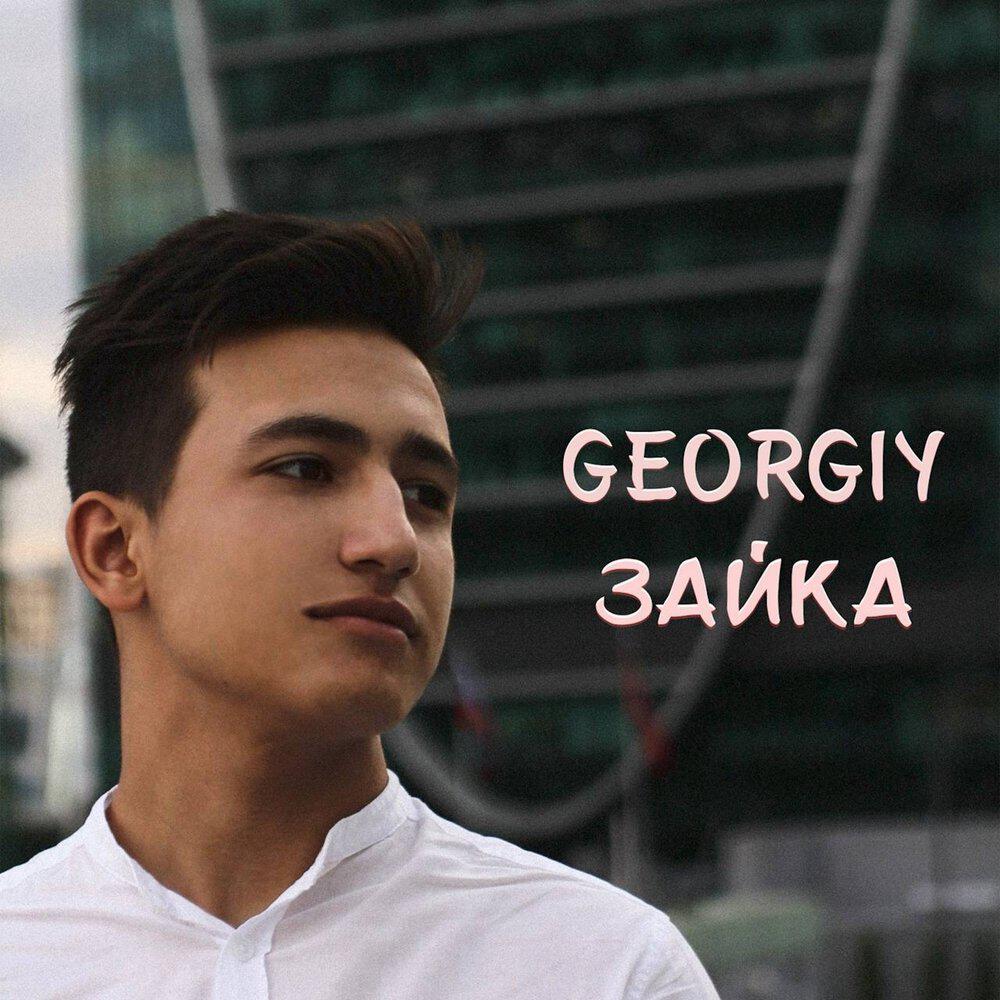 Релиз Зайка