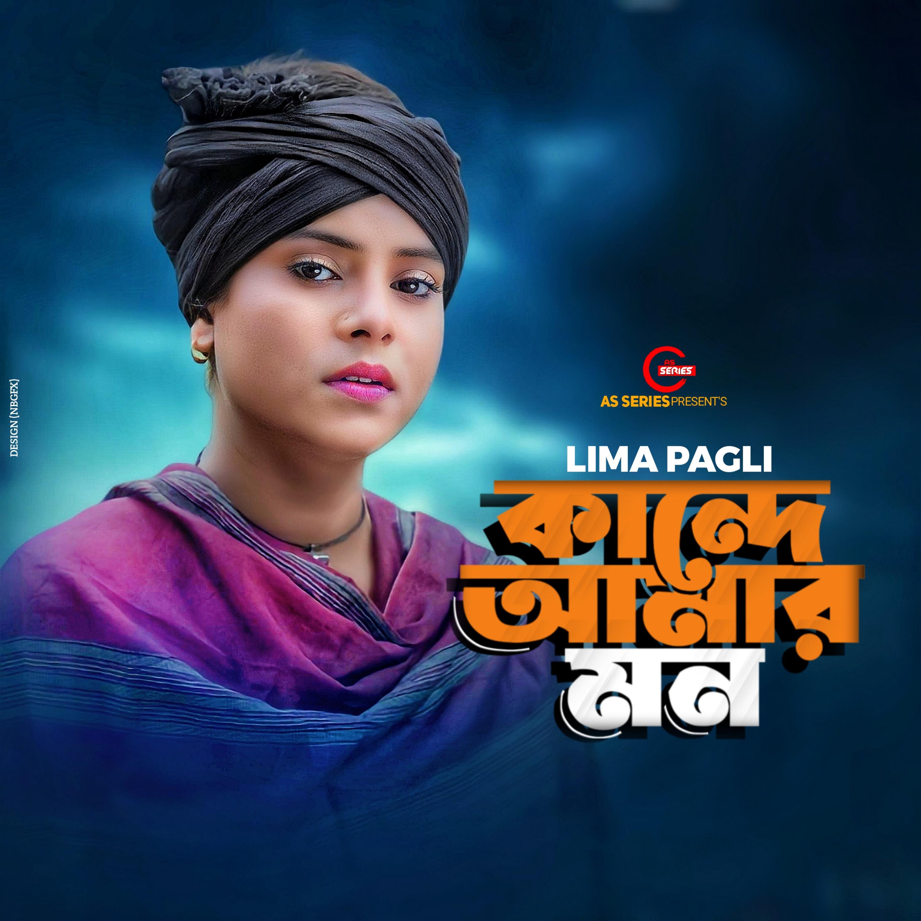 Релиз Kande Amar Mon