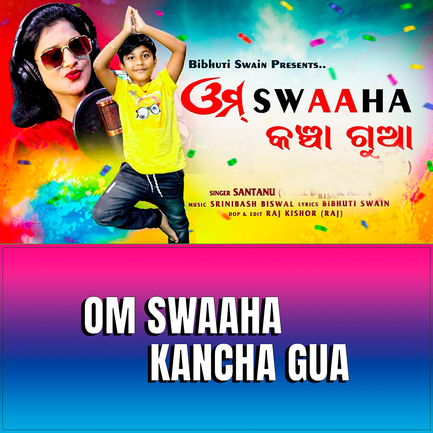 Релиз OM SWAAHA KANCHA GUA