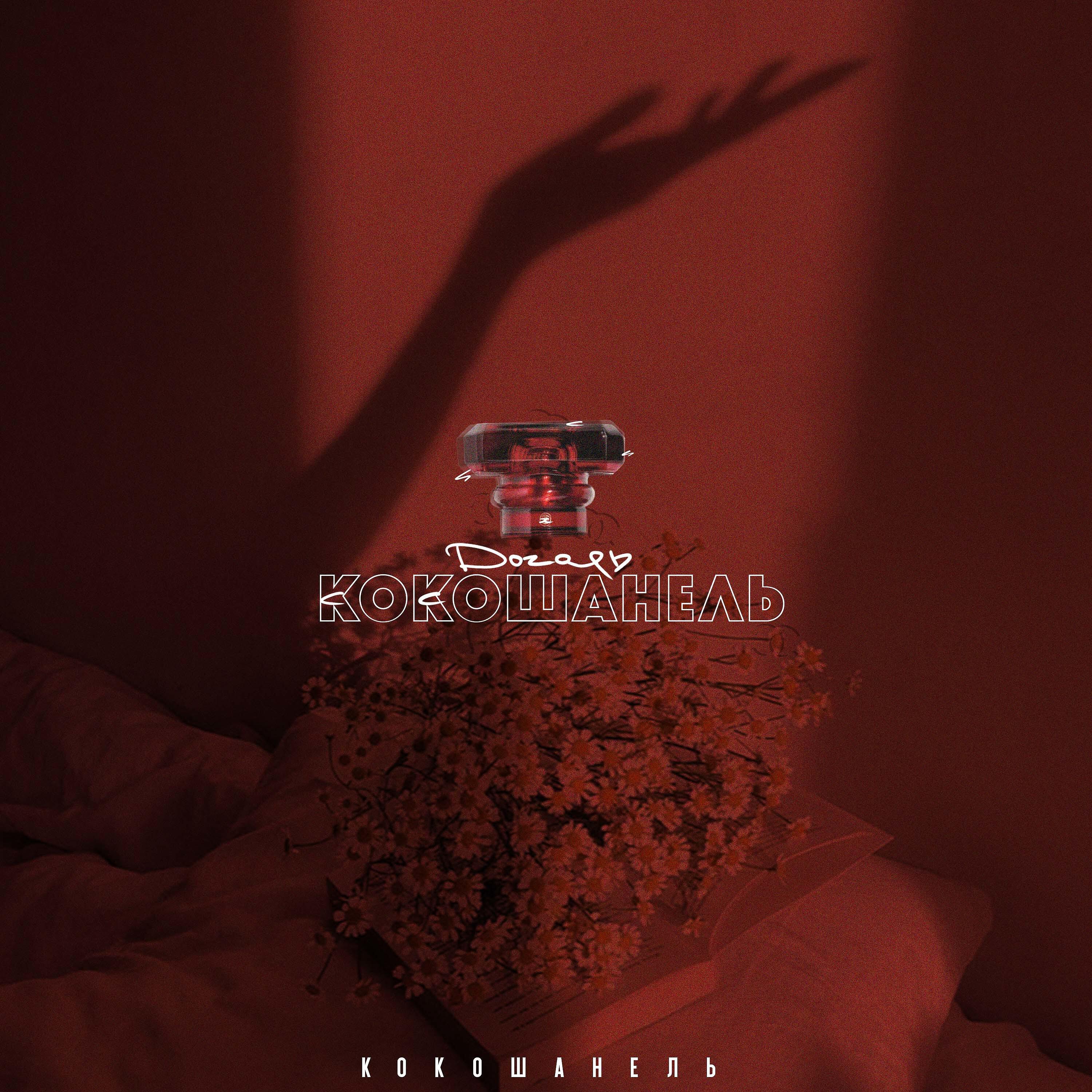 Волна по релизу