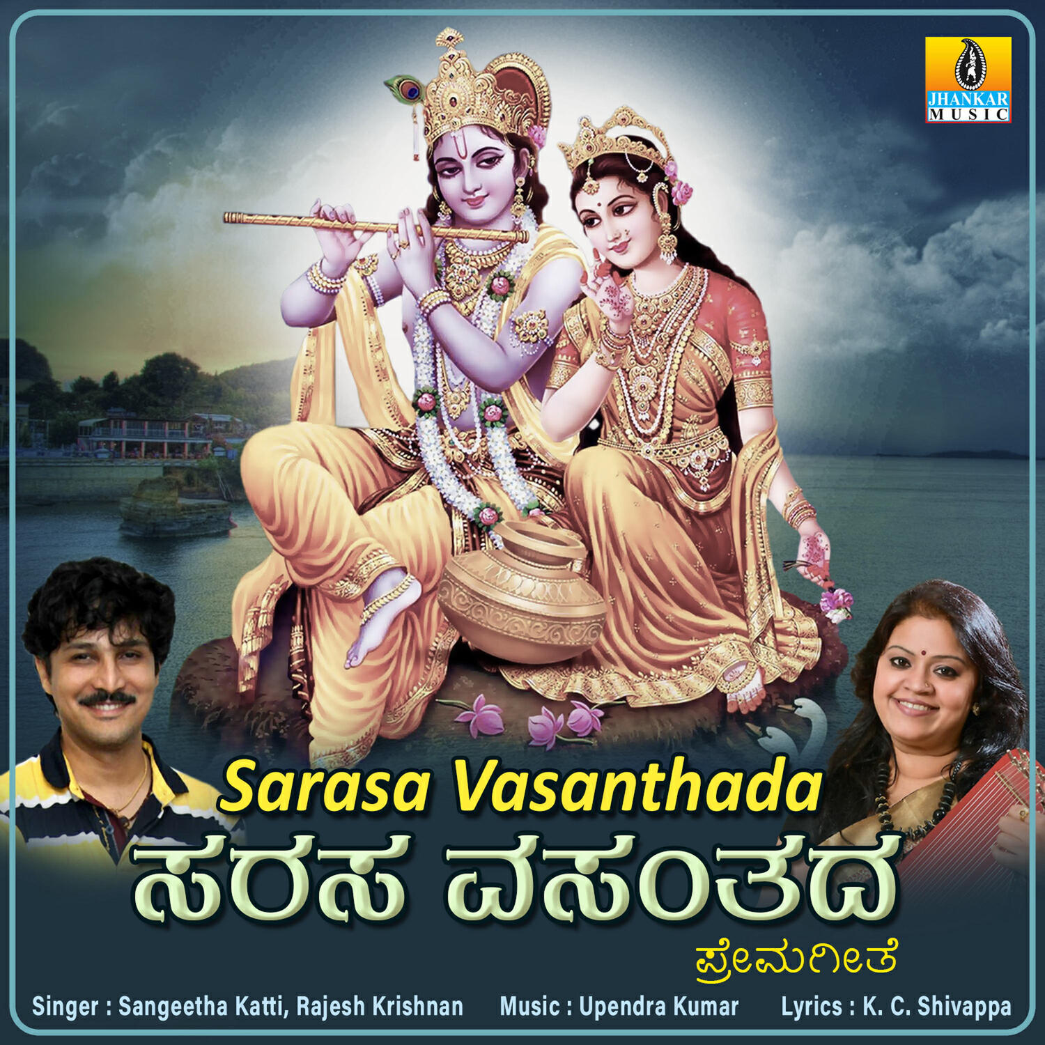 Релиз Sarasa Vasanthada - Single