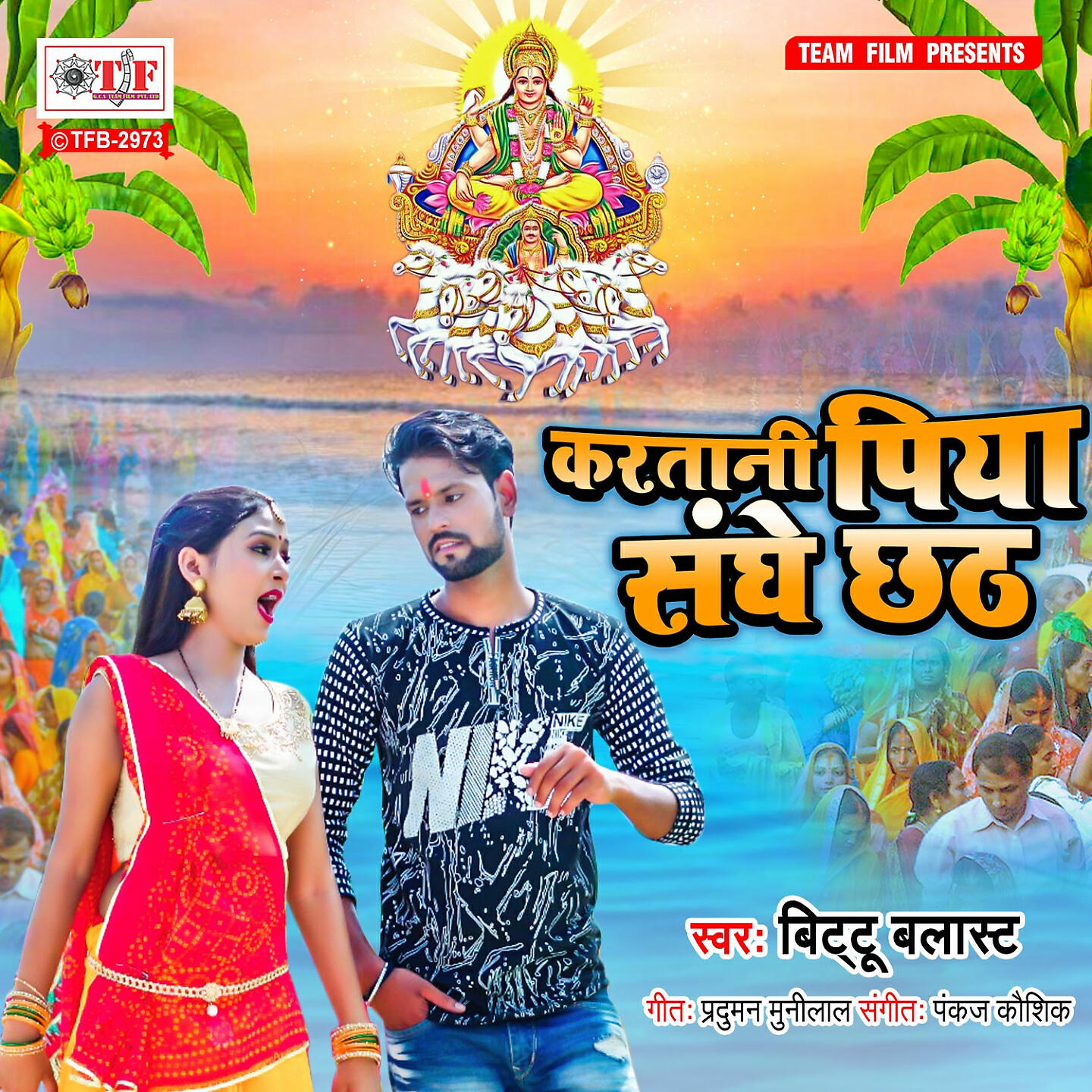 Релиз Karatani Piya Sanghe Chhath