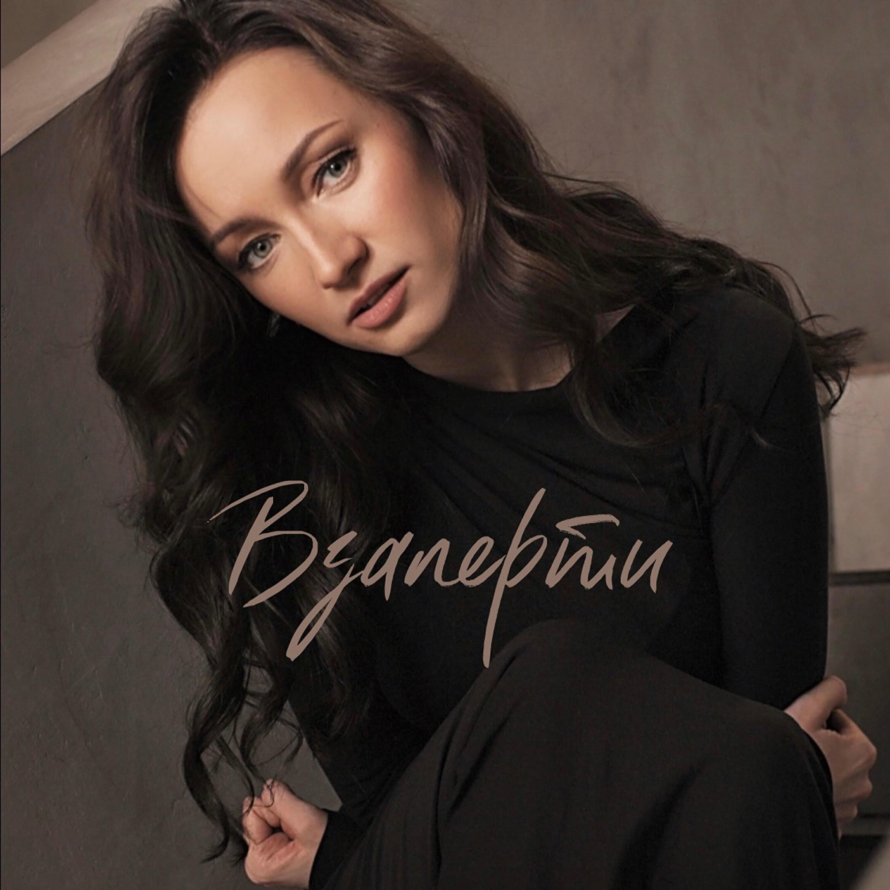 Екатерина Полякова