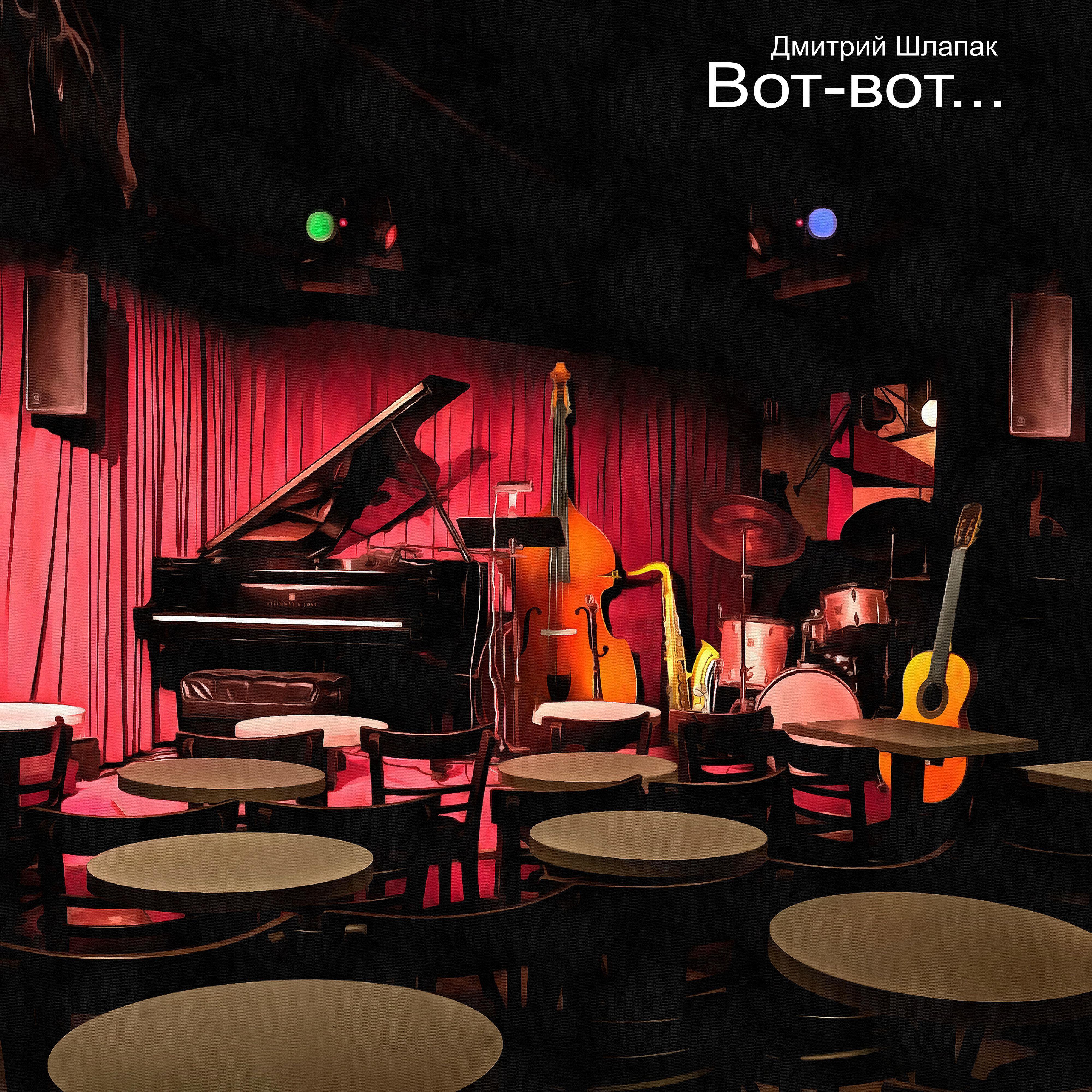 Волна по релизу