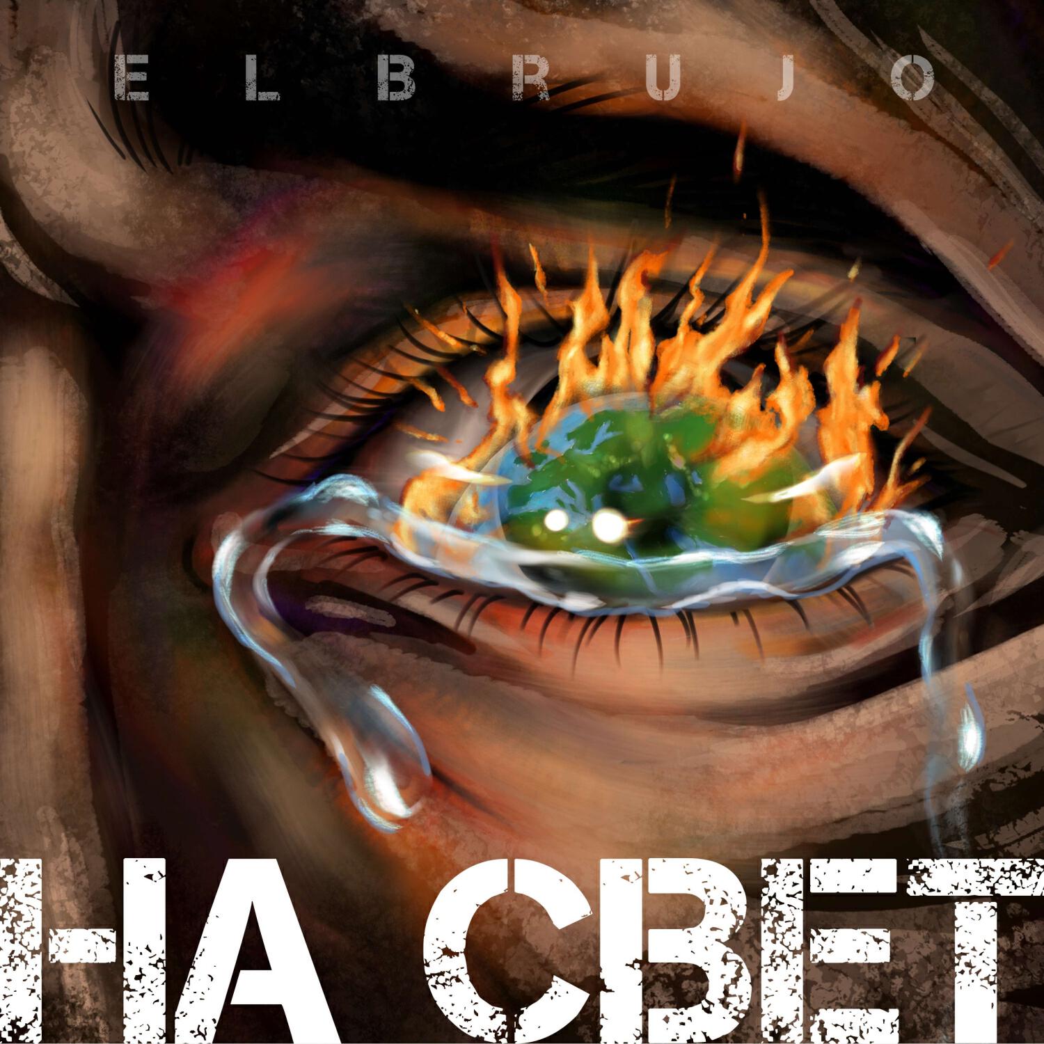 Постер альбома На Свет