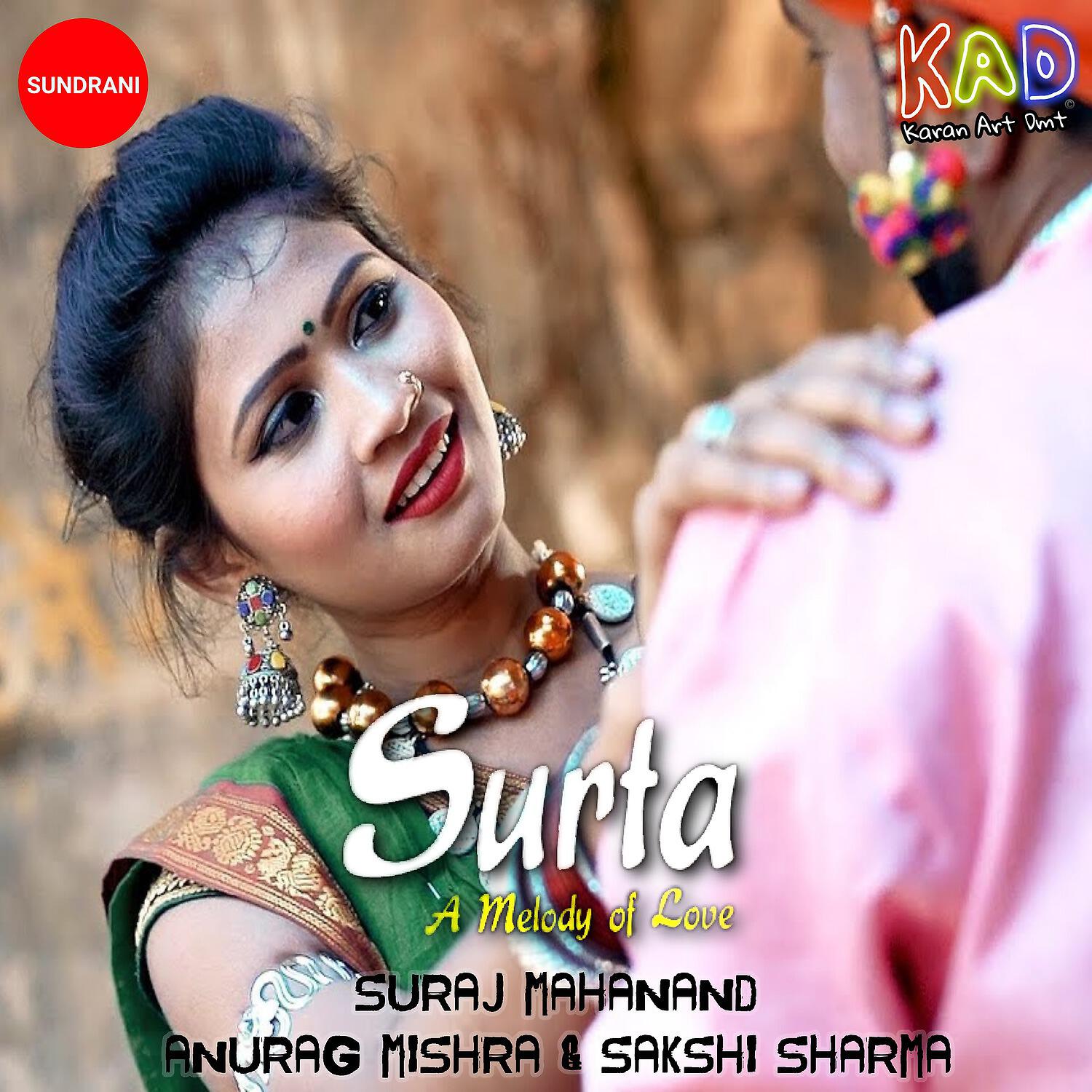 Релиз Surta (A Melody Of Love)