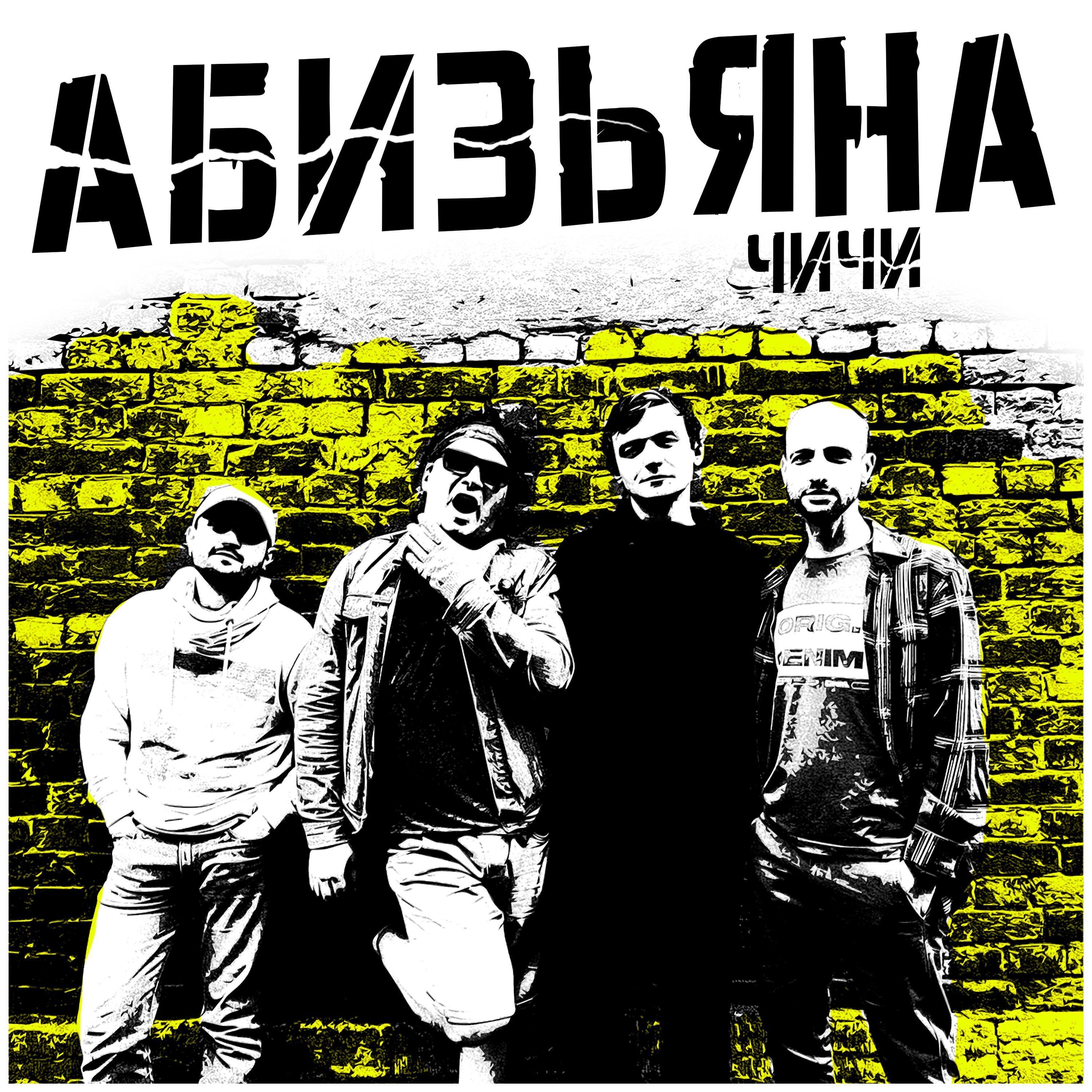 Релиз антикитайская стена
