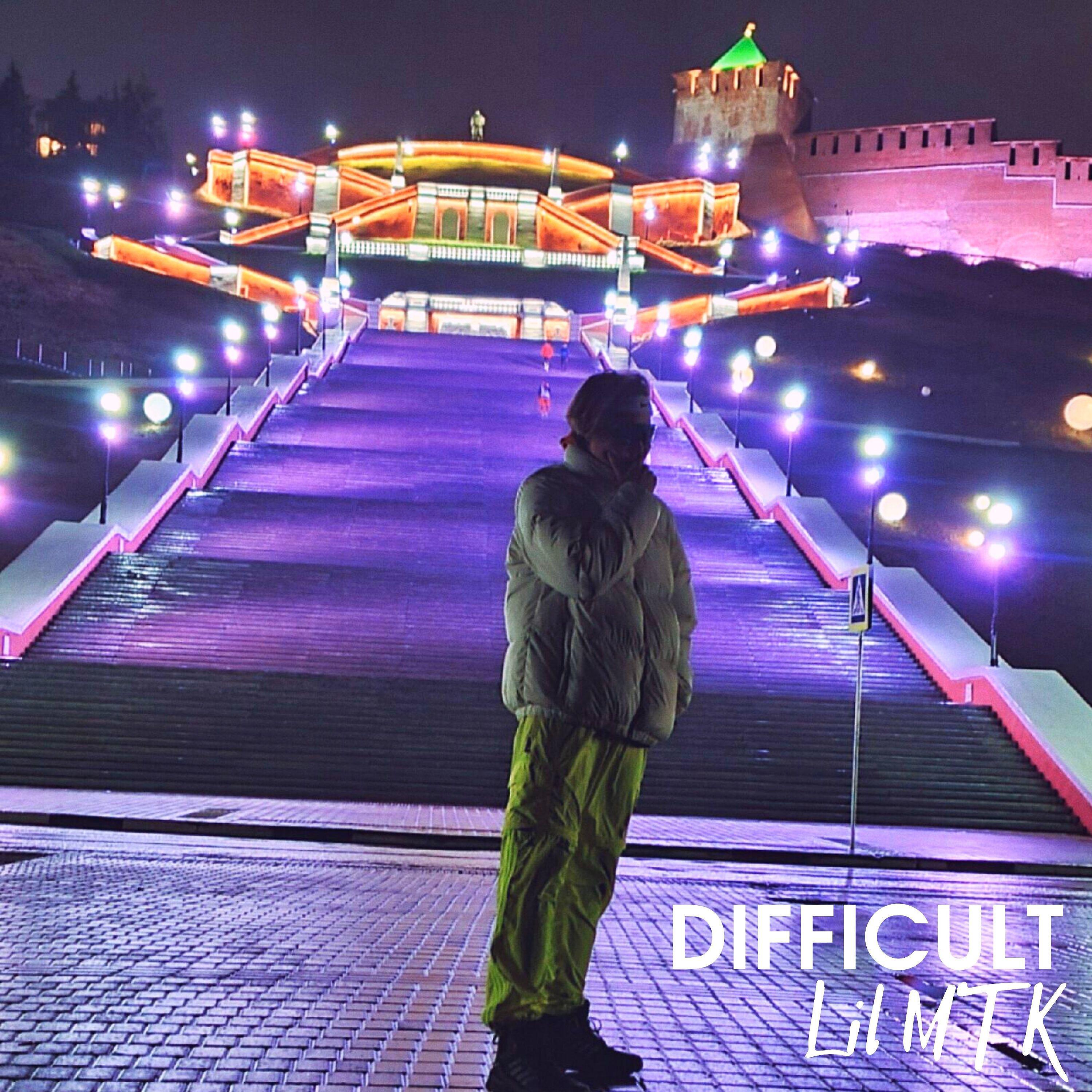 Релиз Difficult