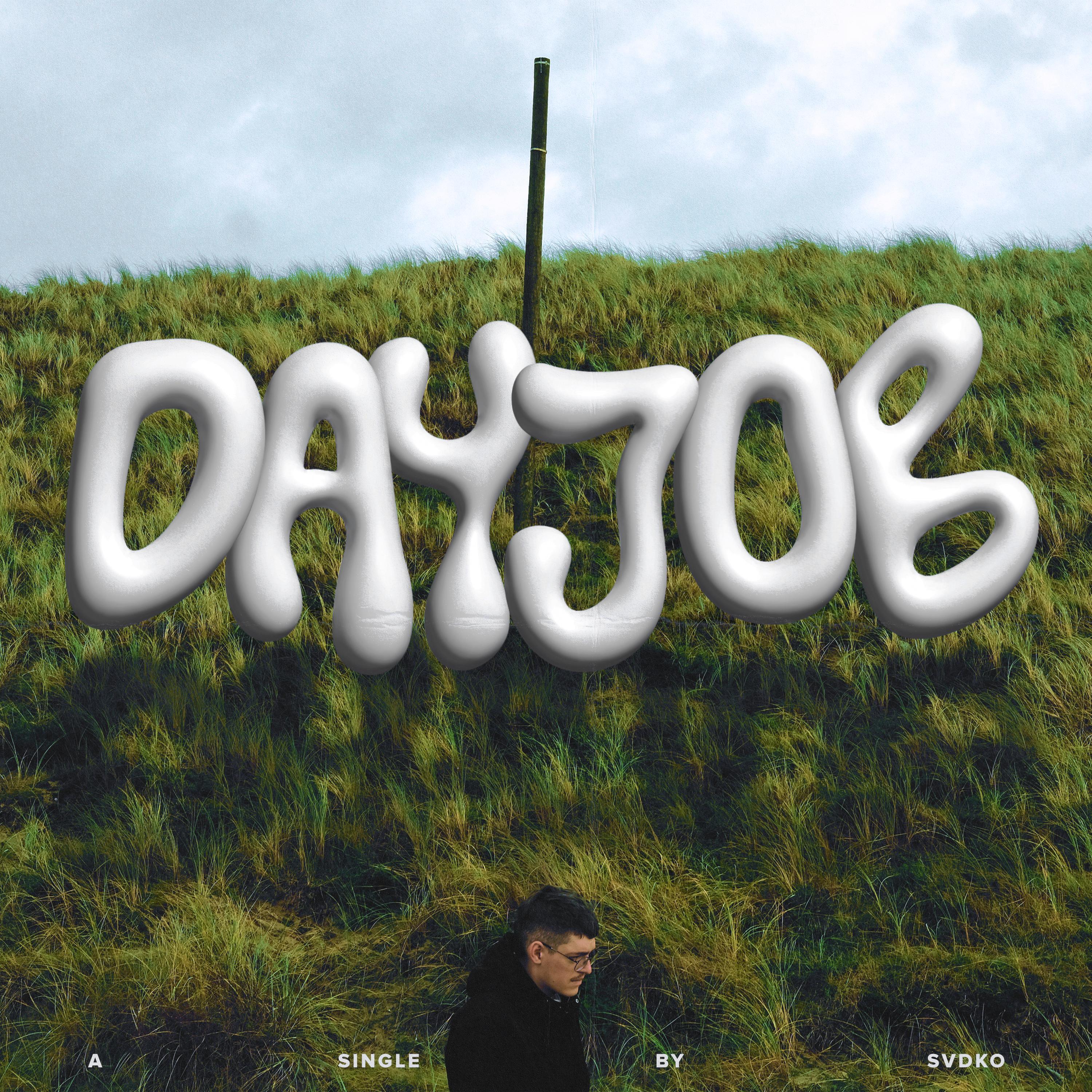 Релиз DAYJOB