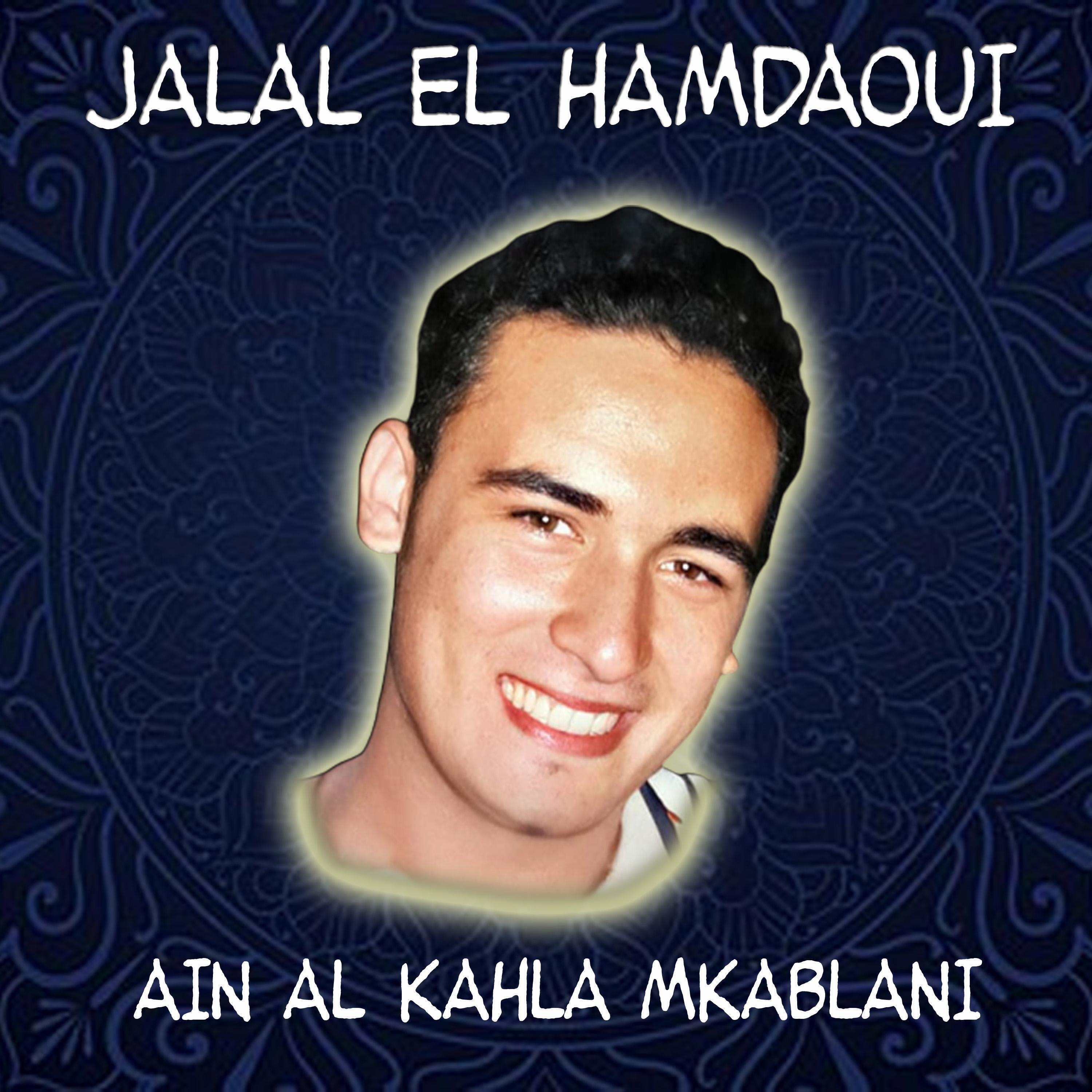 Трек Ain Al Kahla Mkablani