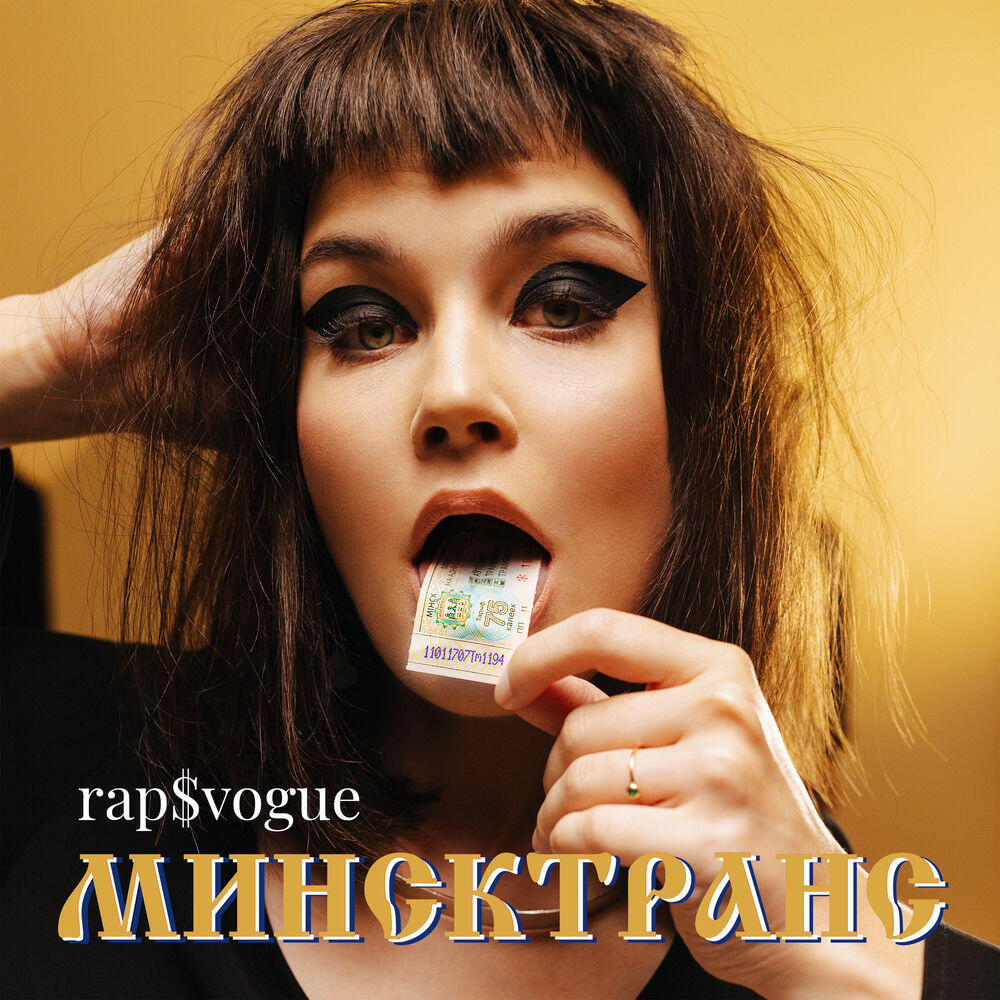 Релиз Минсктранс