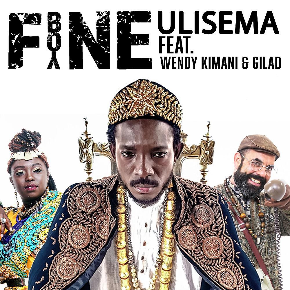 Релиз Ulisema