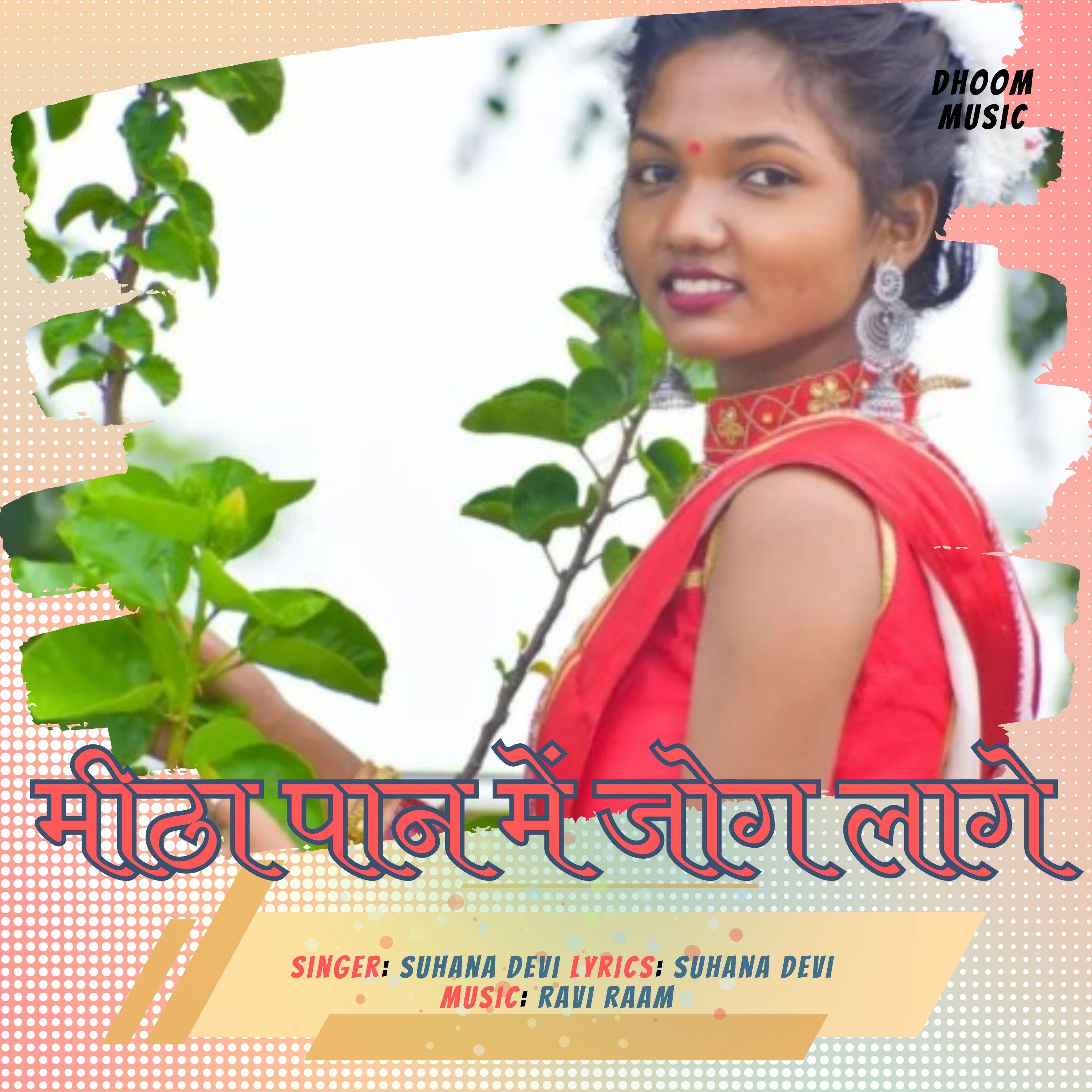 Релиз Mitha Paan Main Jog Lage