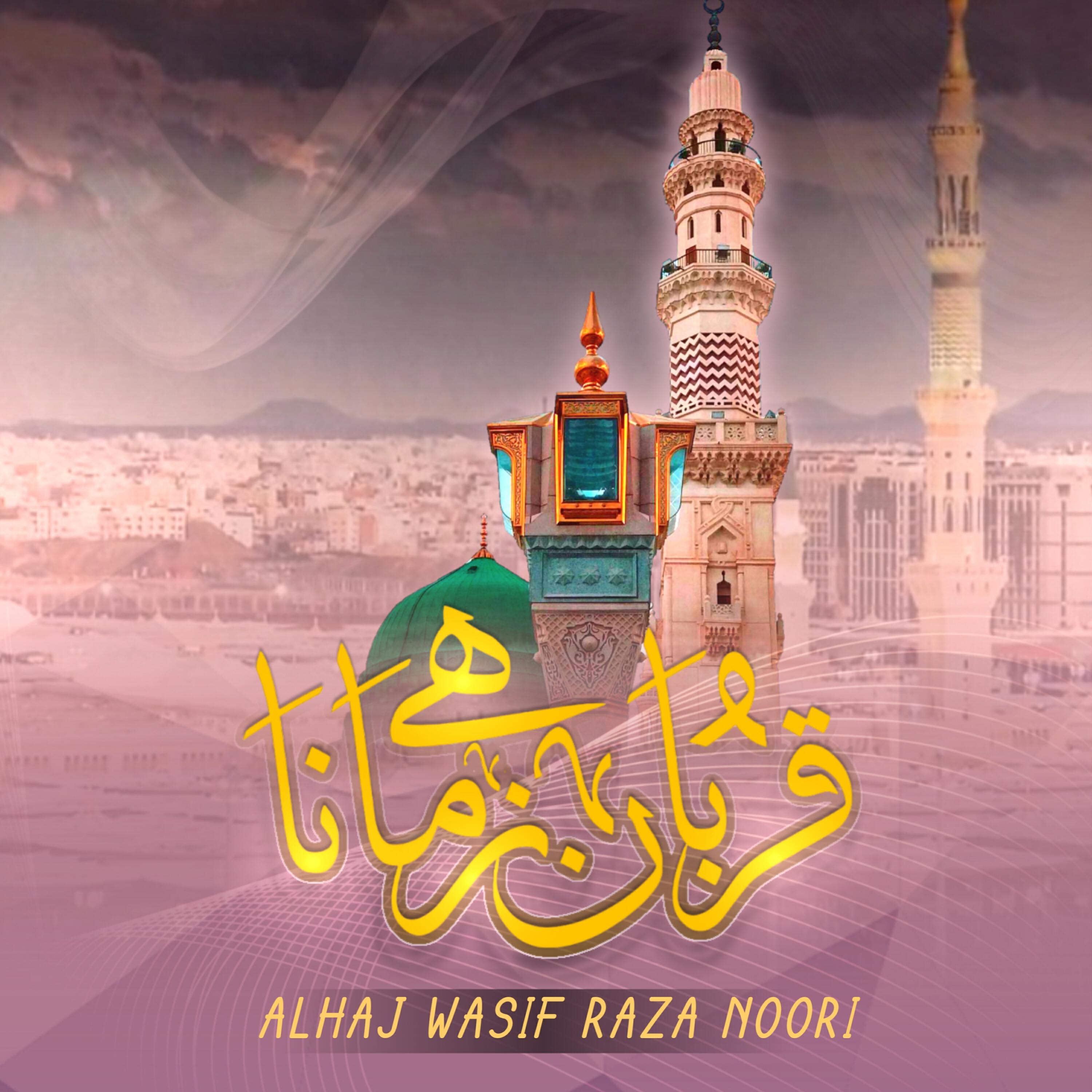 Релиз Qurban Zamana Hai