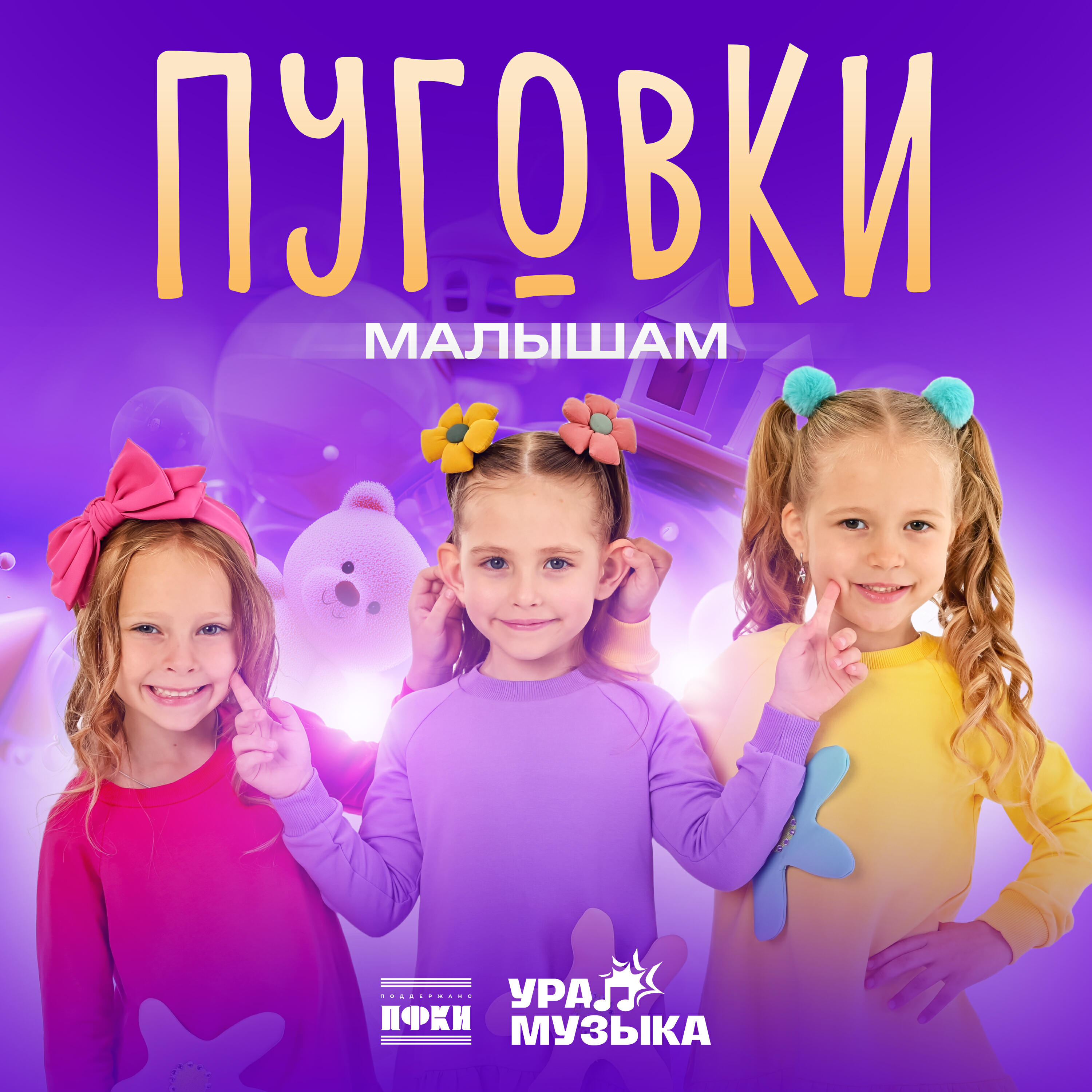 Пуговки