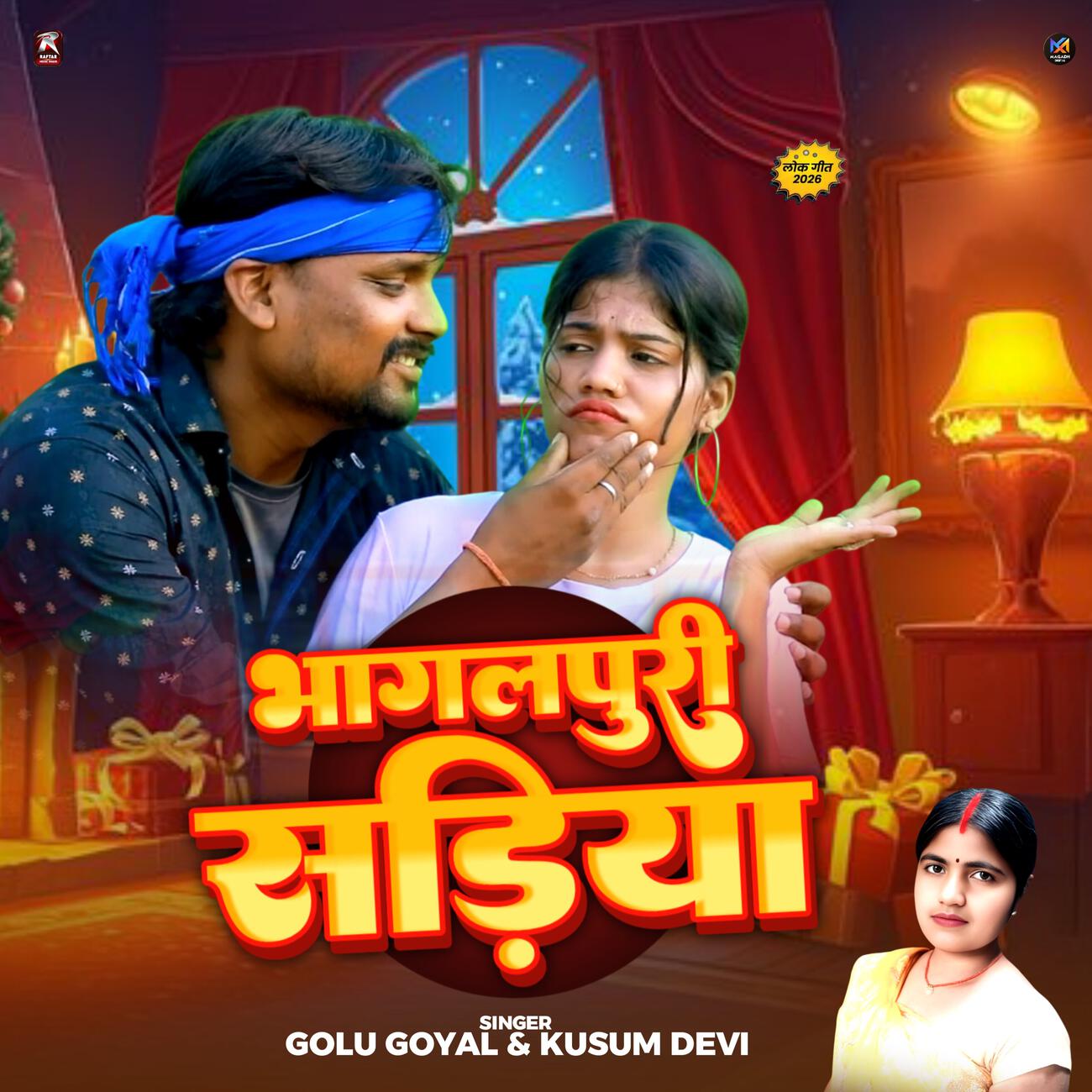 Golu Goyal