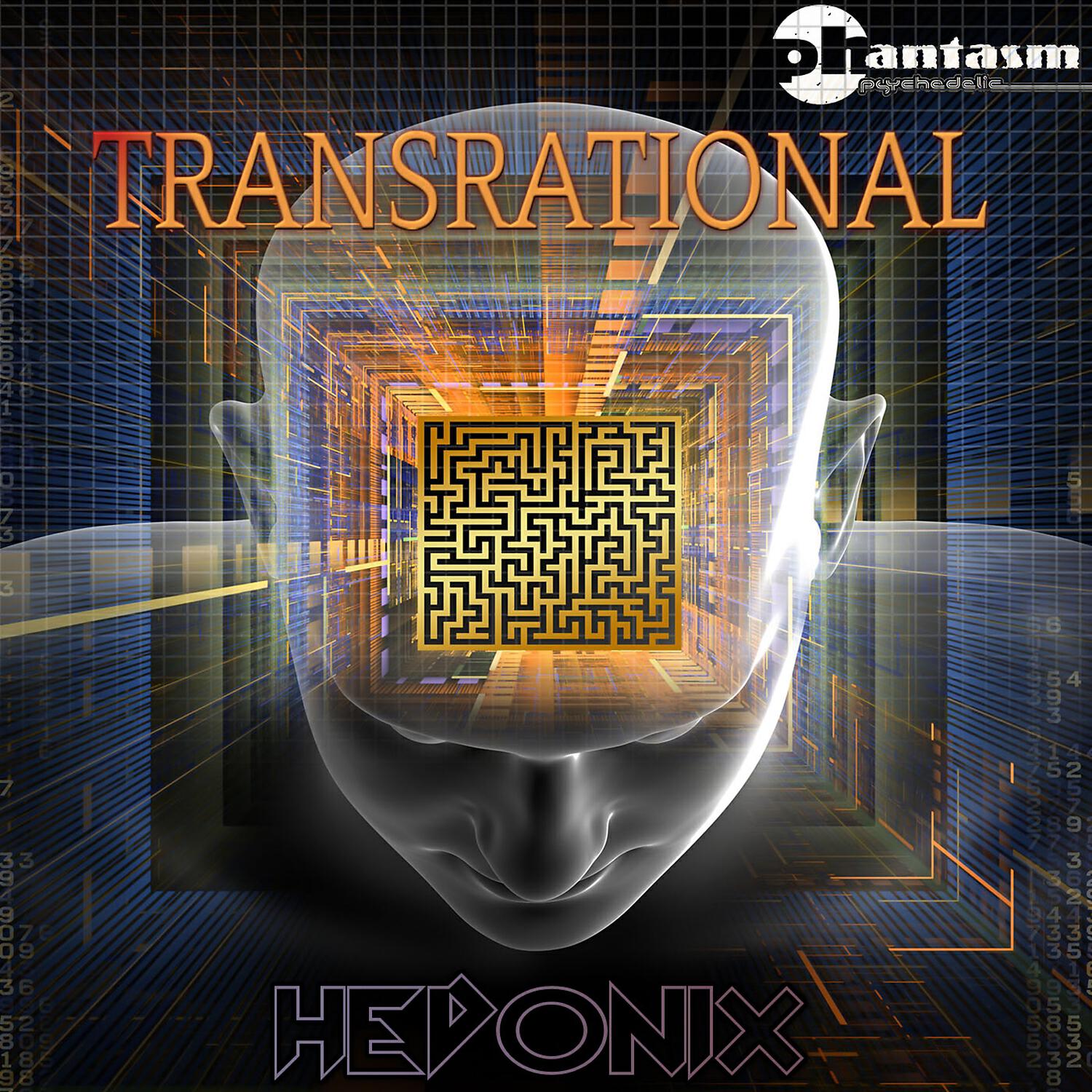 Релиз Transrational