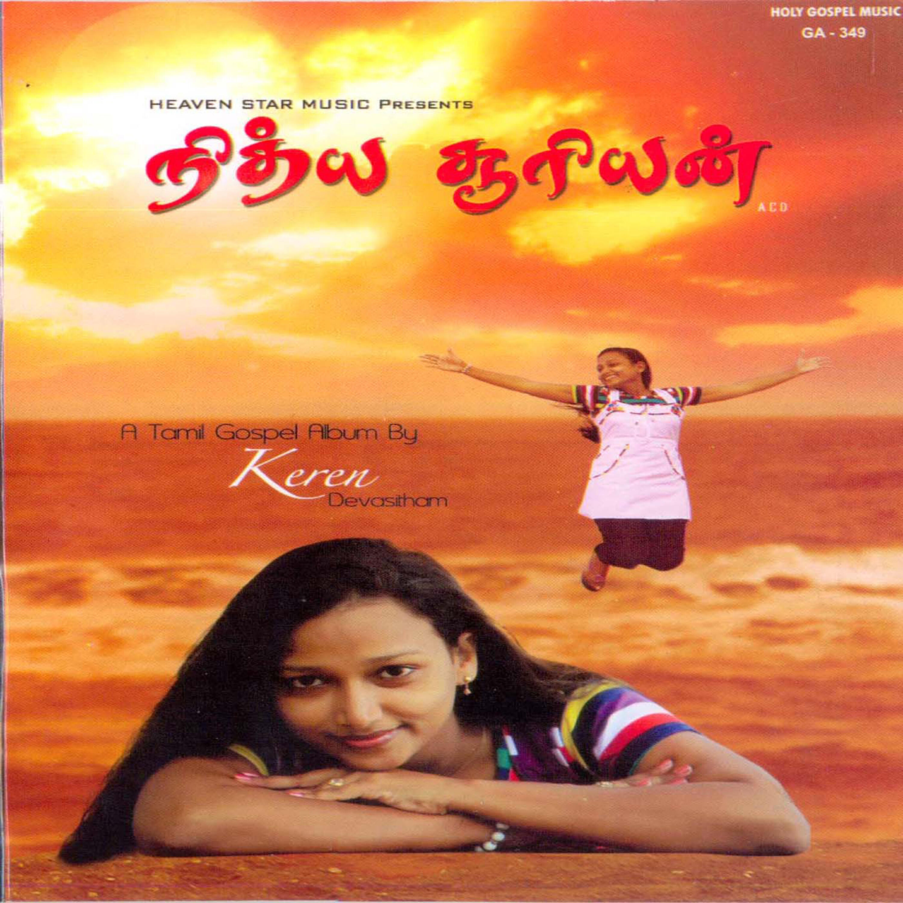Релиз Nithya Suriyan