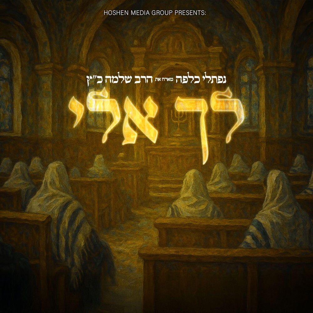 Naftali Kalfa