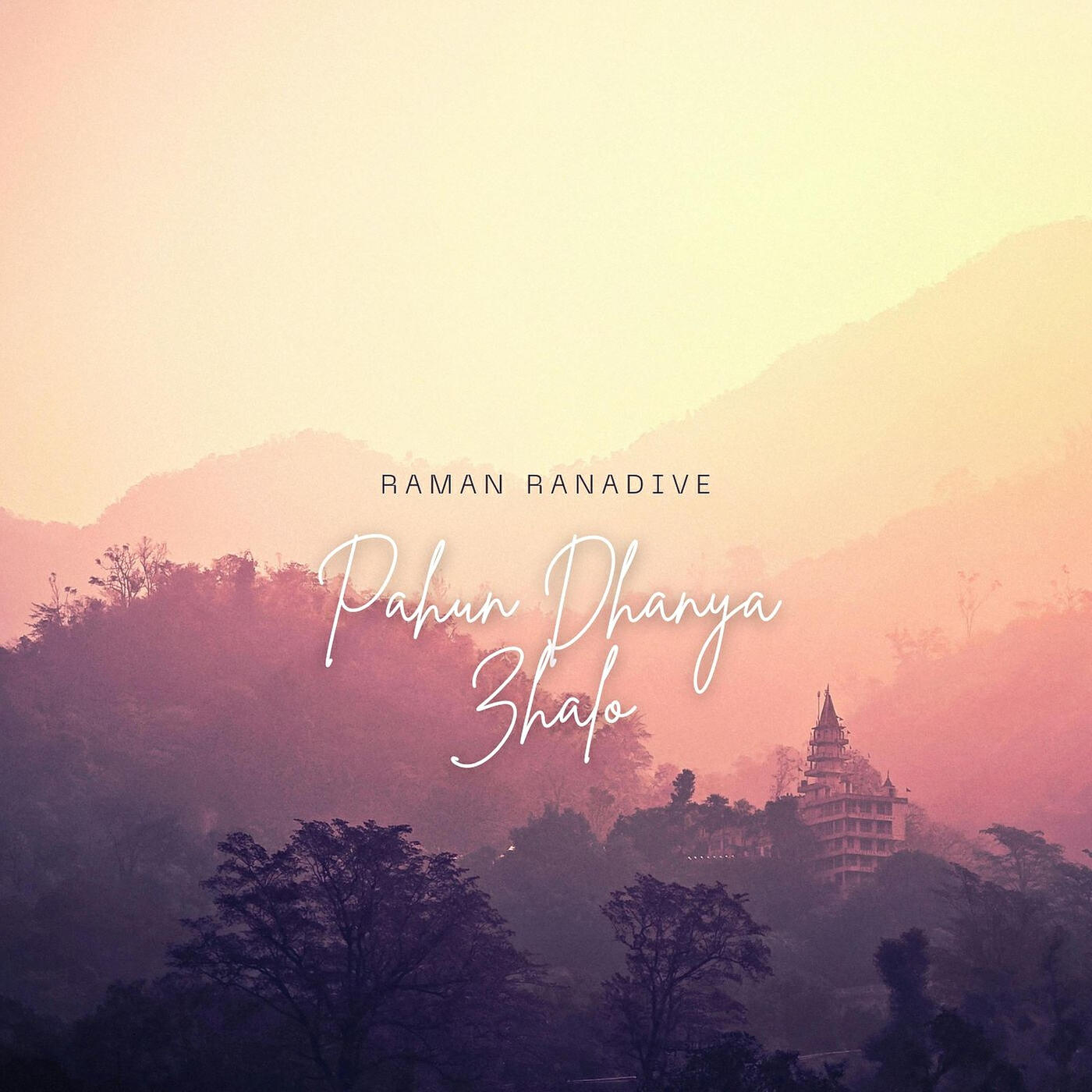 Raman Ranadive